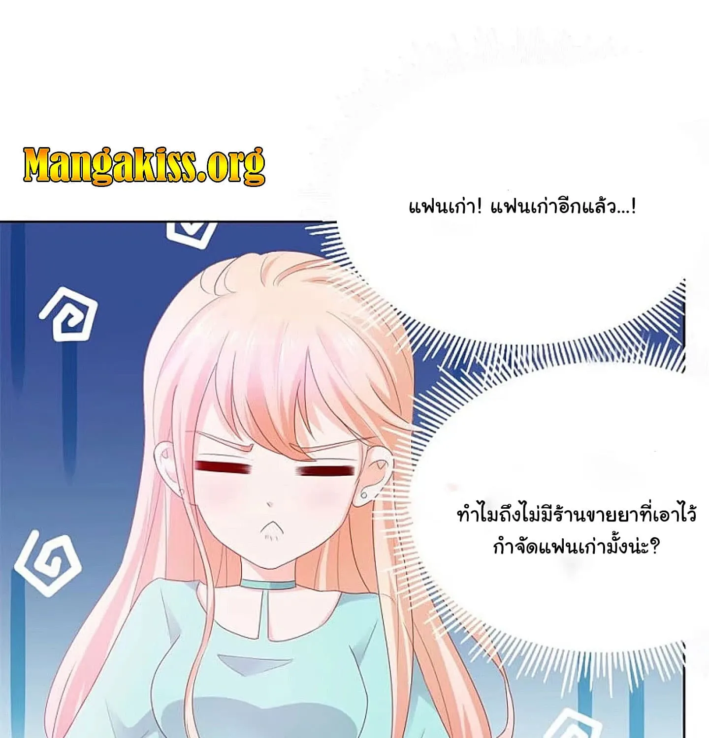 The Lovely Wife And Strange Marriage - หน้า 6