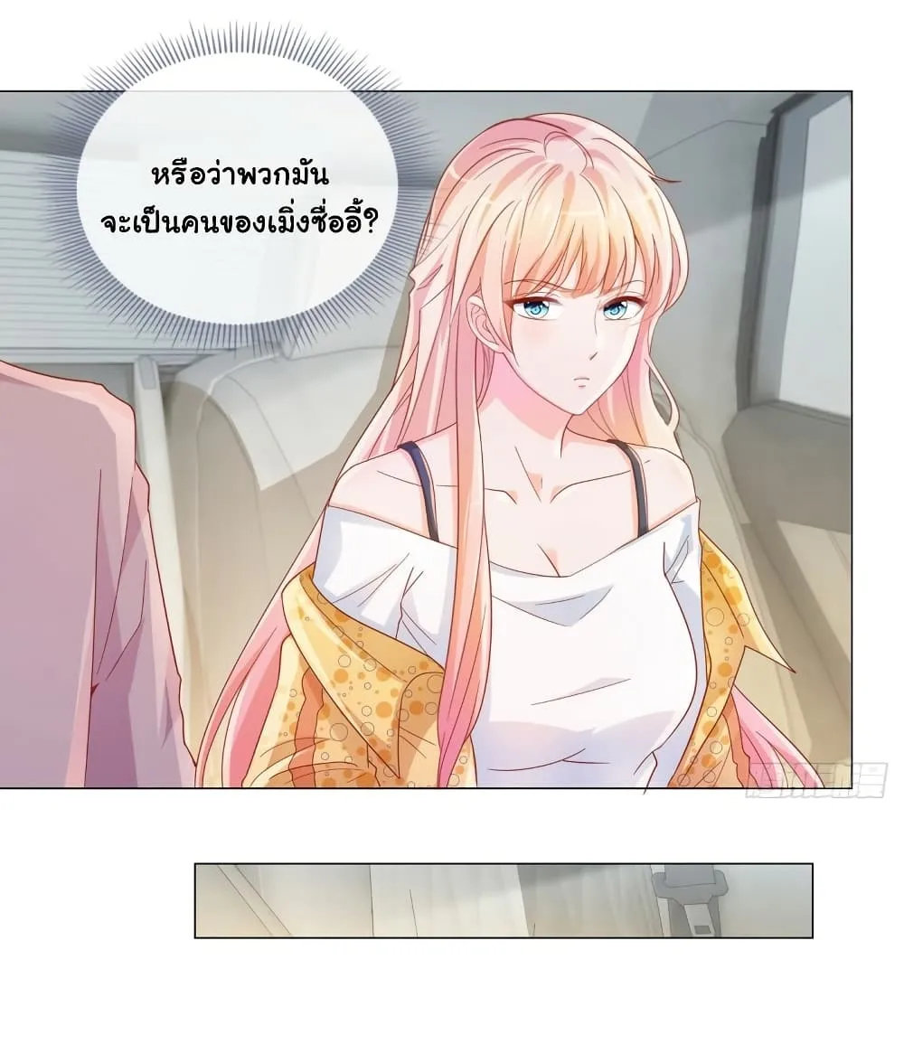 The Lovely Wife And Strange Marriage - หน้า 24