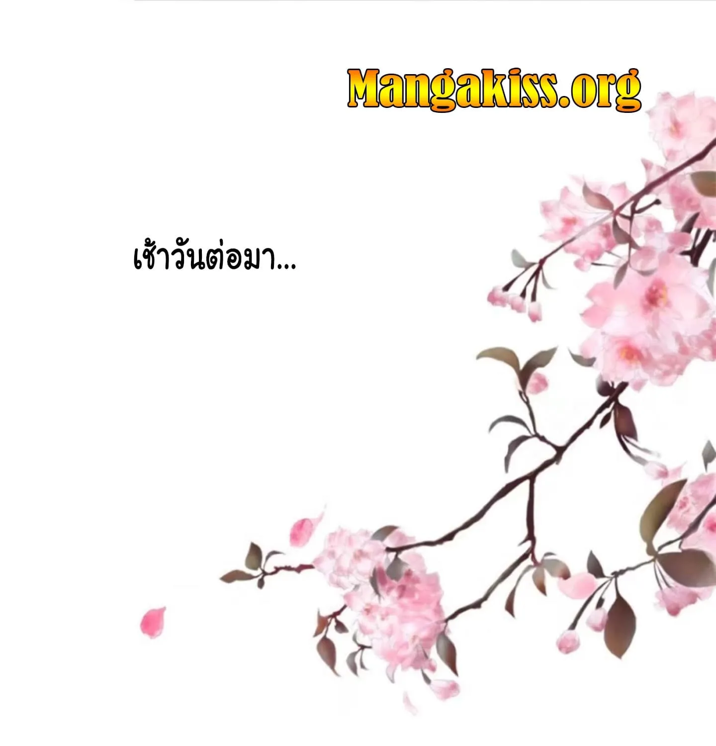 The Lovely Wife And Strange Marriage - หน้า 13