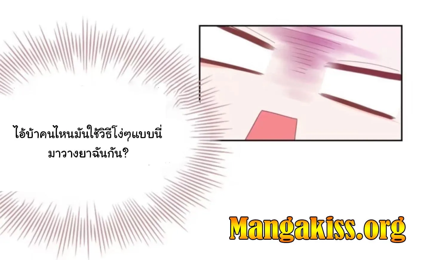 The Lovely Wife And Strange Marriage - หน้า 24