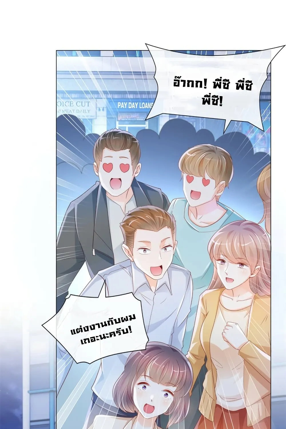 The Lovely Wife And Strange Marriage - หน้า 15