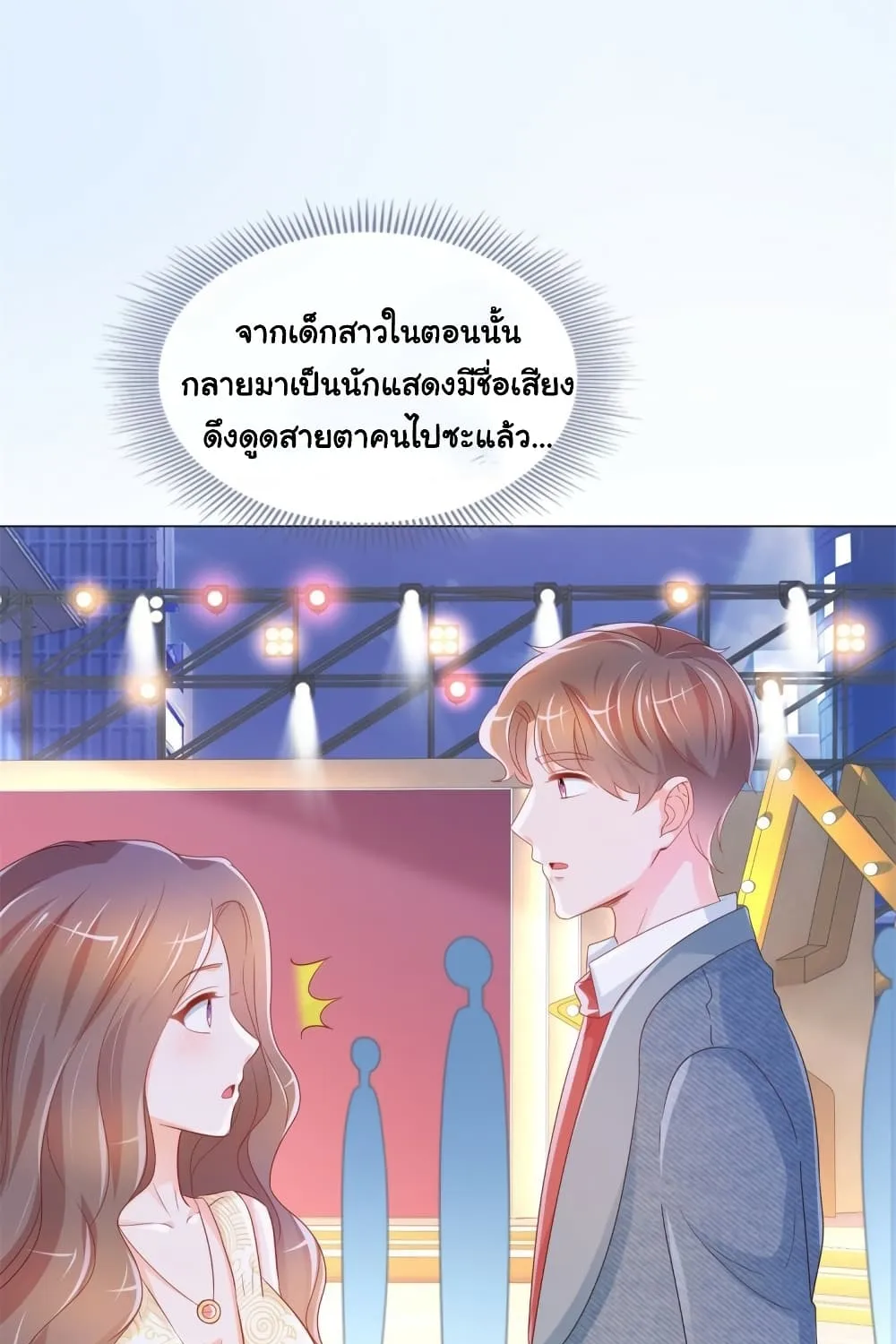 The Lovely Wife And Strange Marriage - หน้า 19