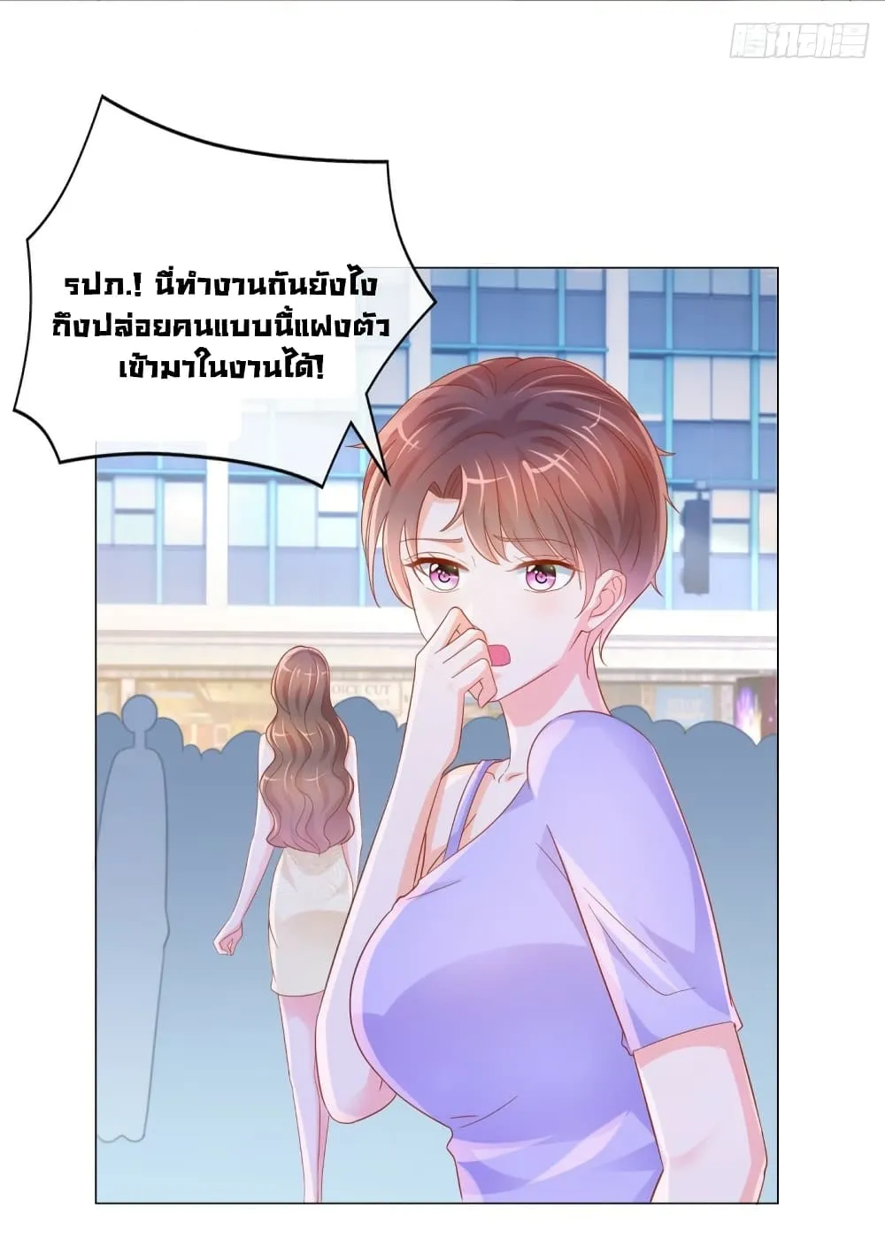 The Lovely Wife And Strange Marriage - หน้า 5