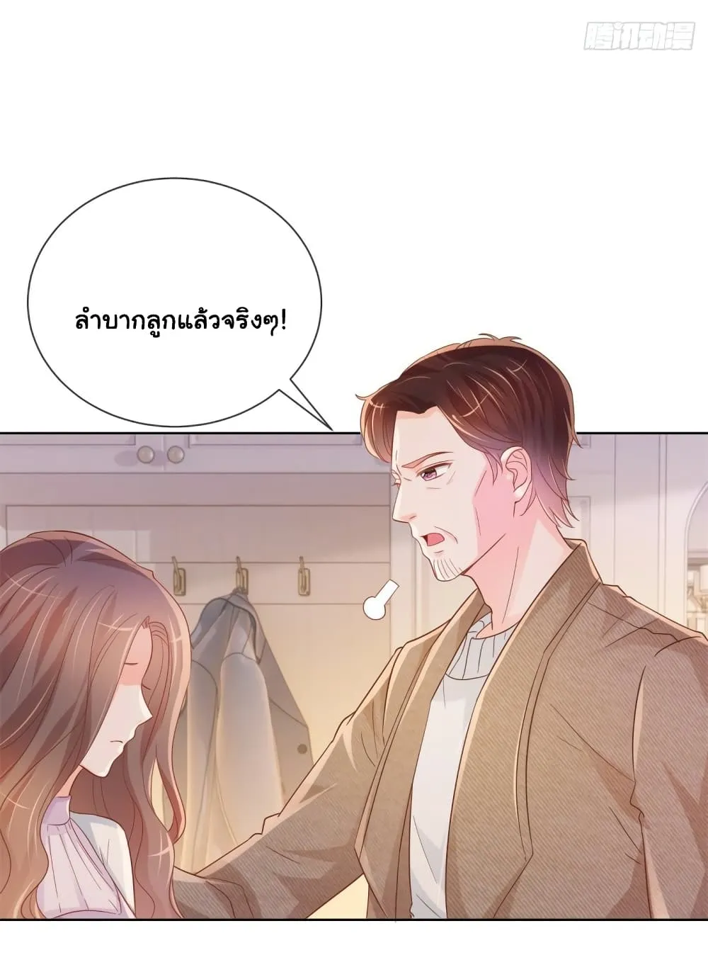 The Lovely Wife And Strange Marriage - หน้า 51