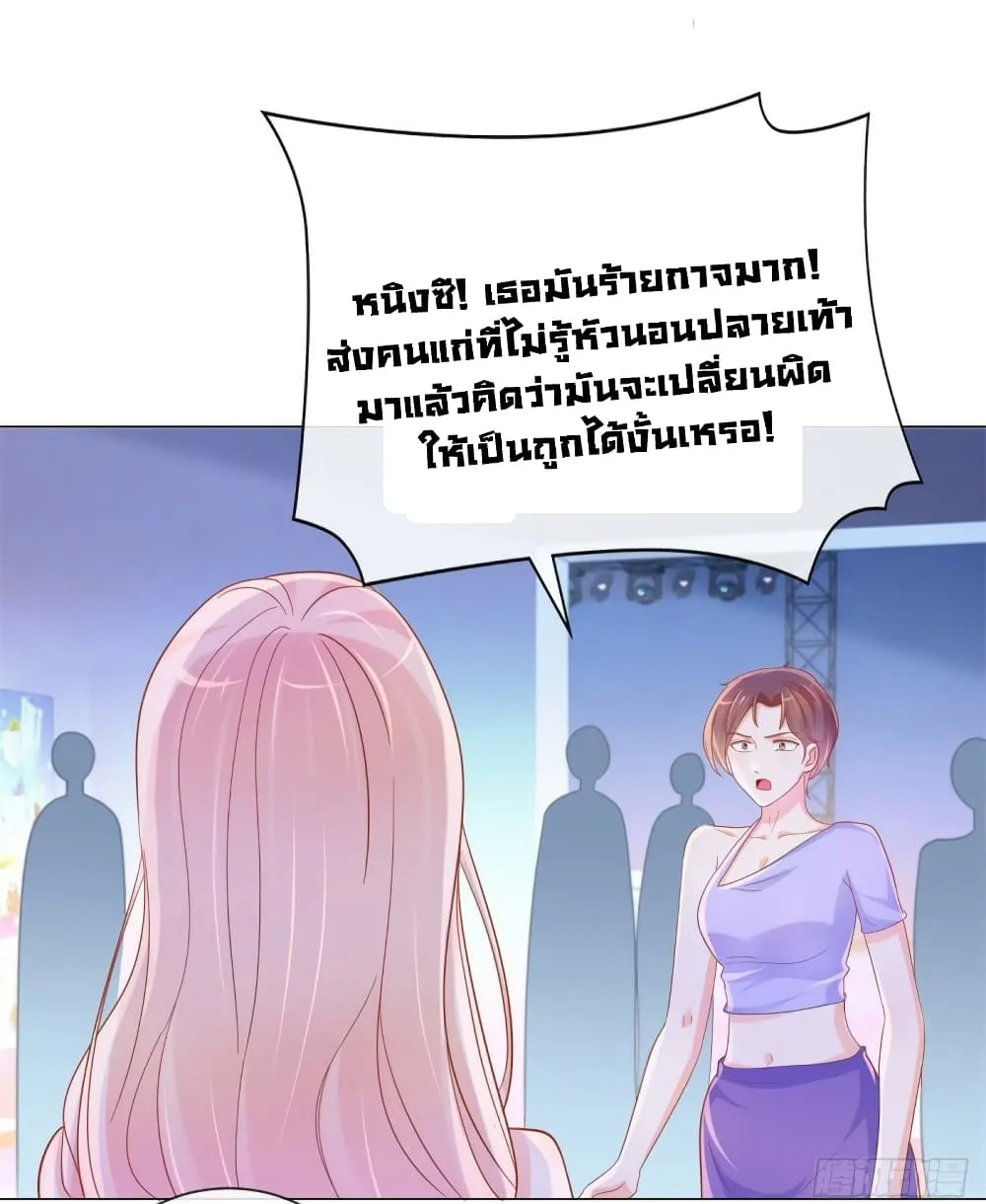 The Lovely Wife And Strange Marriage - หน้า 6