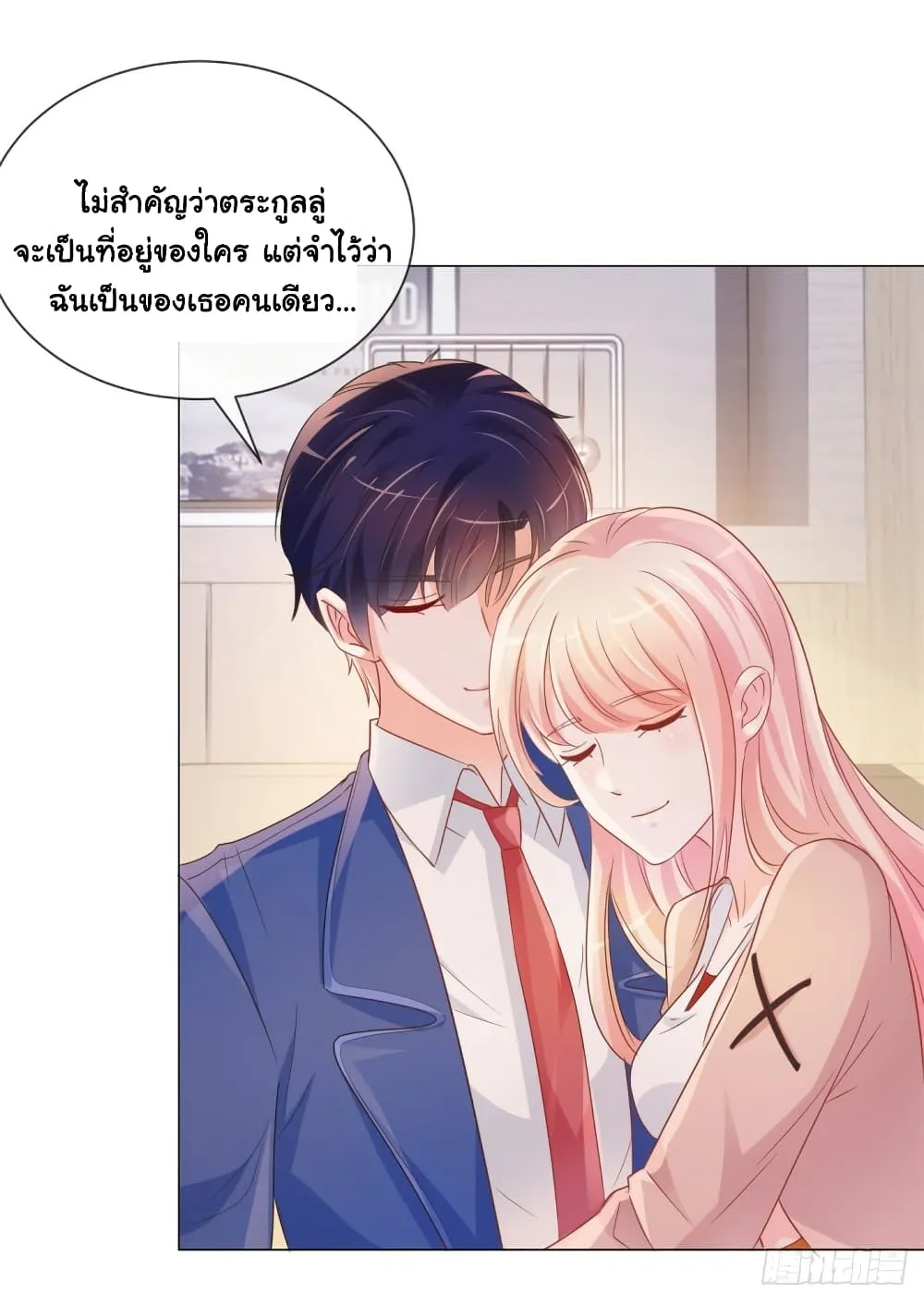 The Lovely Wife And Strange Marriage - หน้า 26