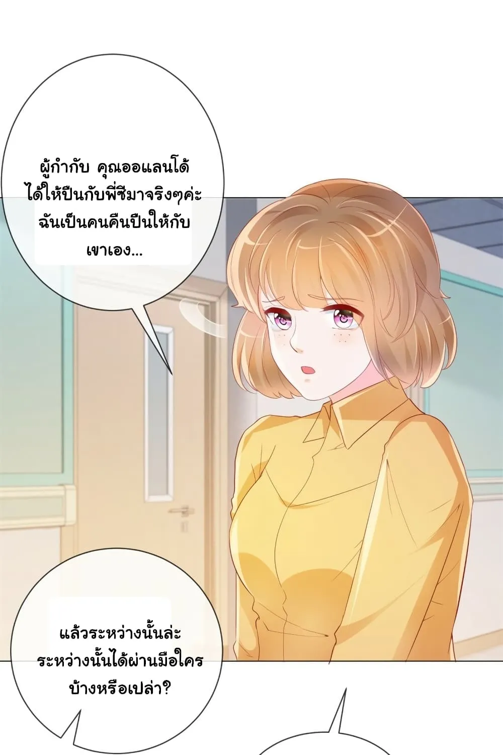 The Lovely Wife And Strange Marriage - หน้า 46