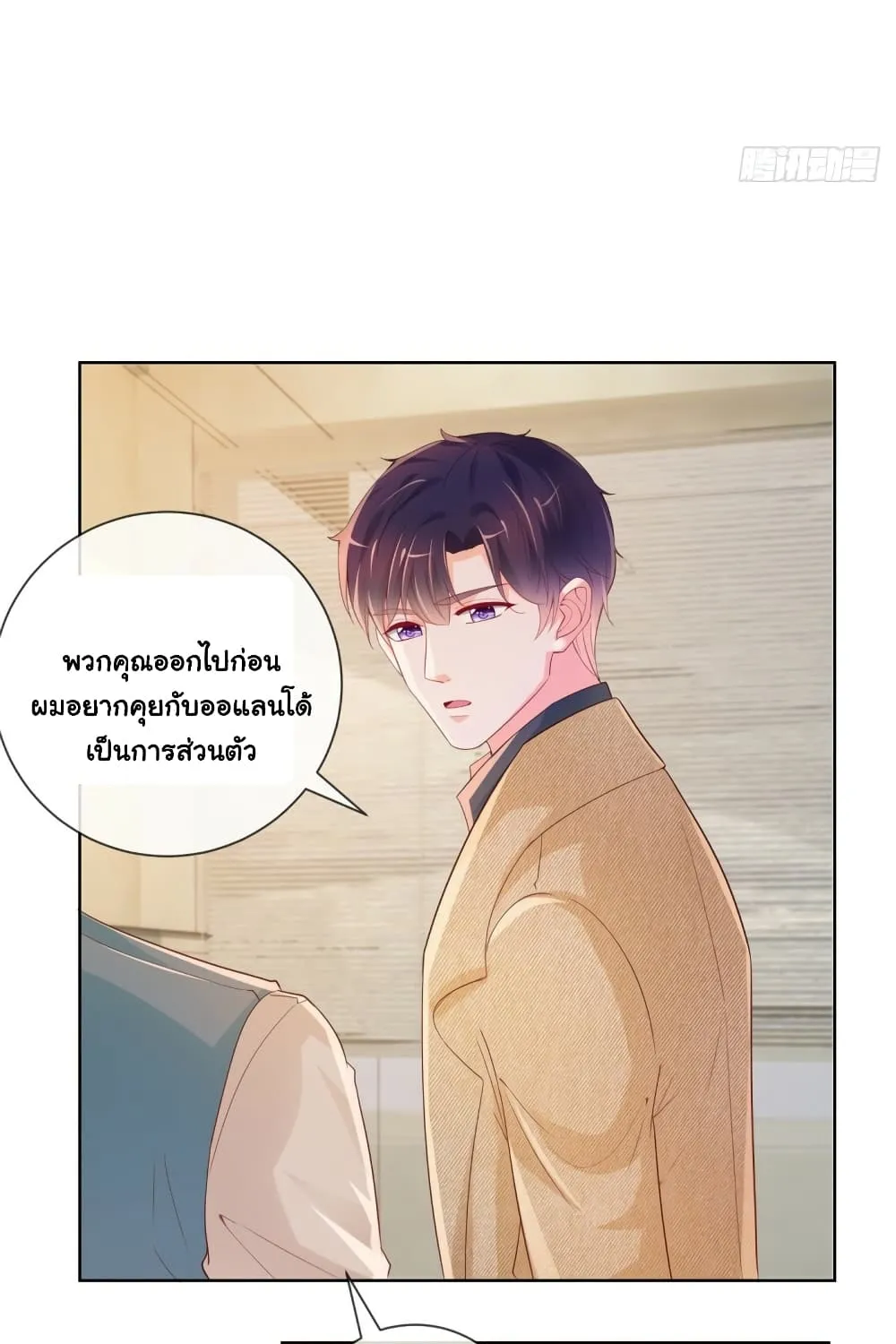 The Lovely Wife And Strange Marriage - หน้า 27