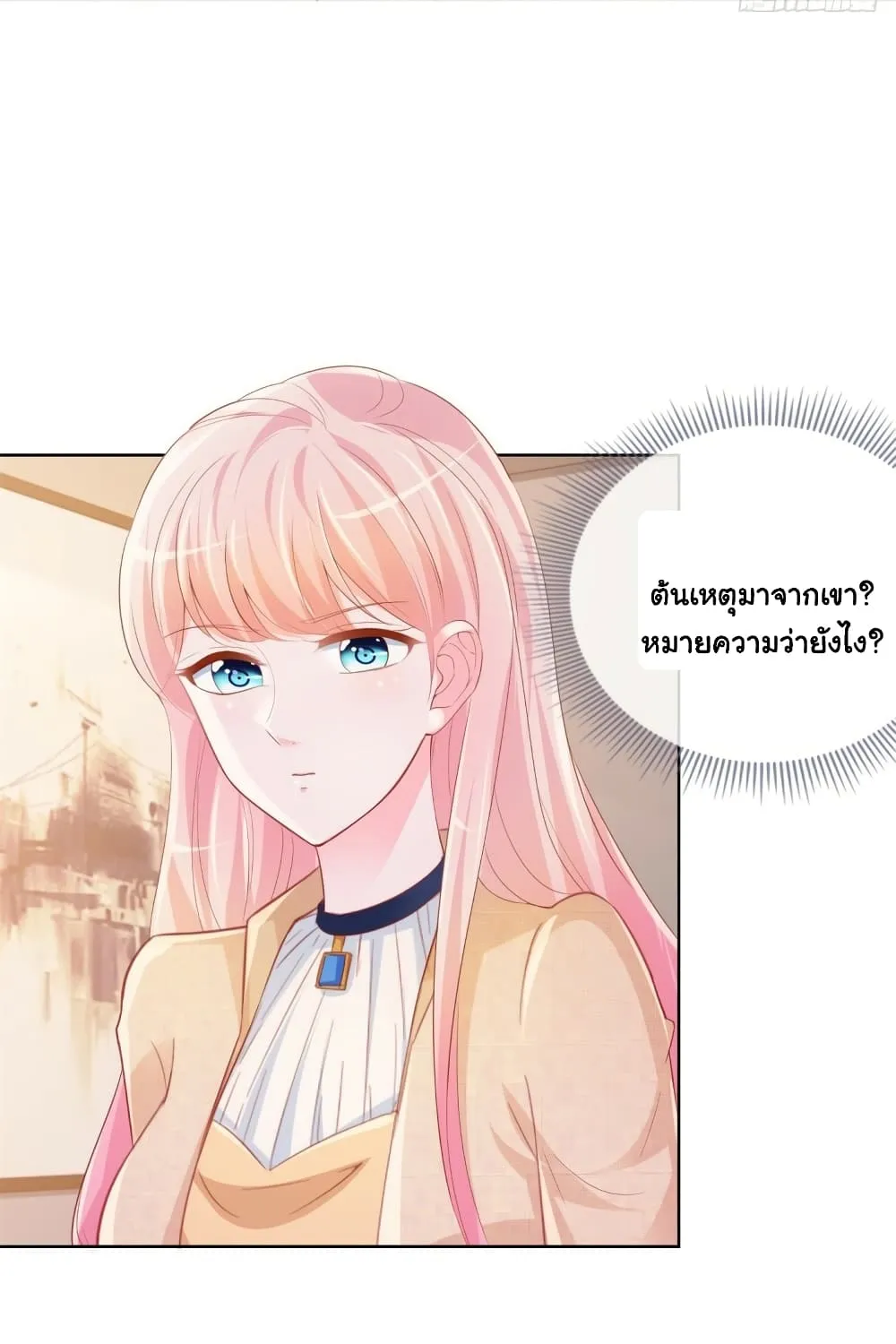 The Lovely Wife And Strange Marriage - หน้า 42