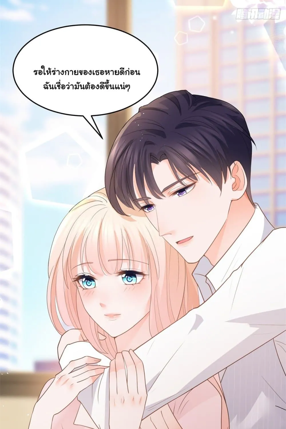 The Lovely Wife And Strange Marriage - หน้า 42