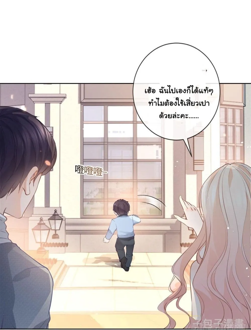 The Lovely Wife And Strange Marriage - หน้า 40