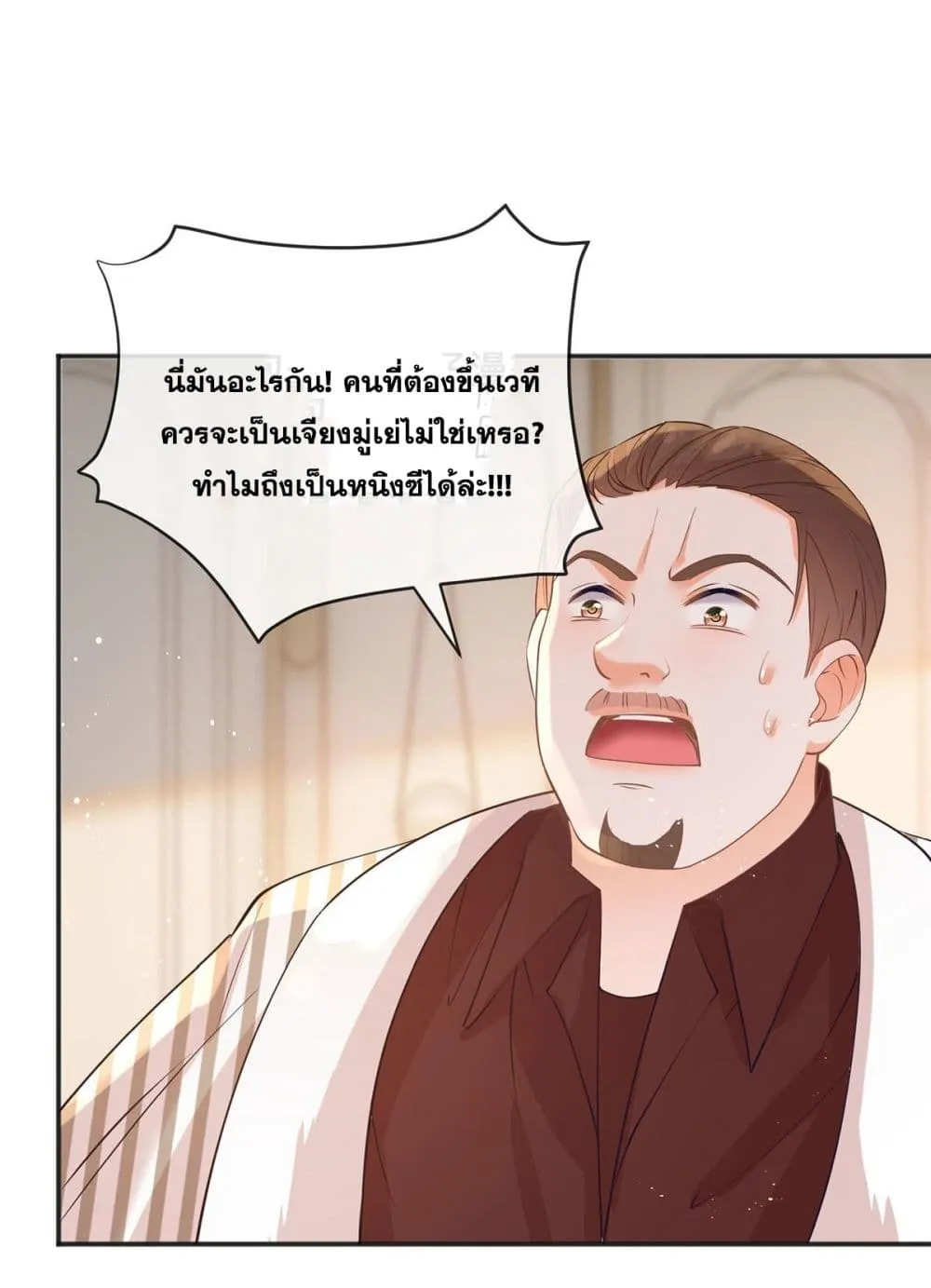 The Lovely Wife And Strange Marriage - หน้า 63