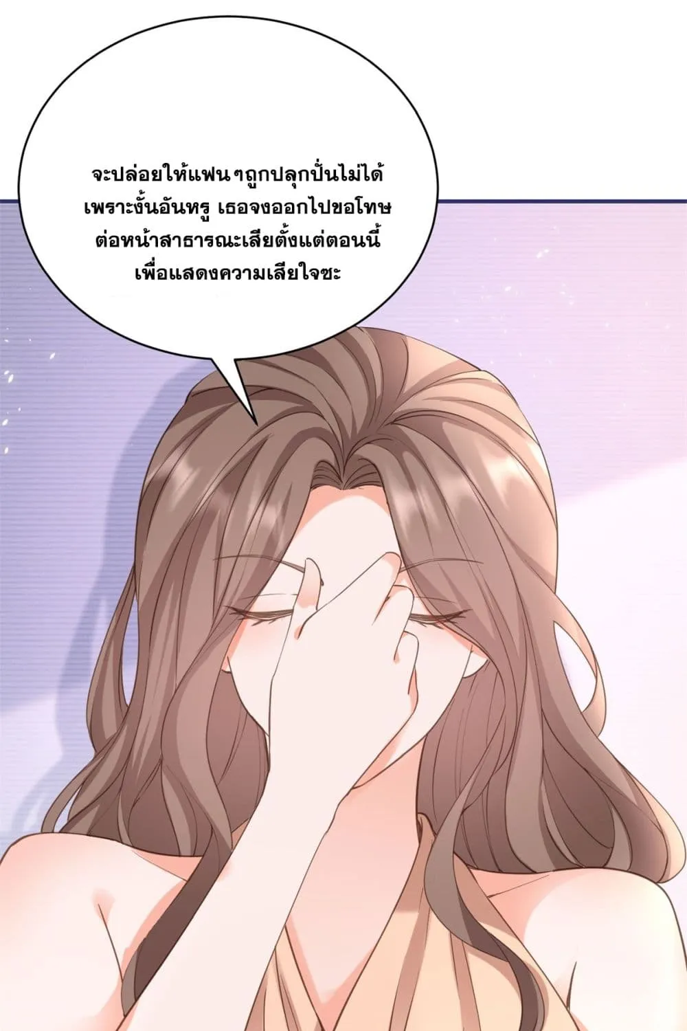 The Lovely Wife And Strange Marriage - หน้า 27