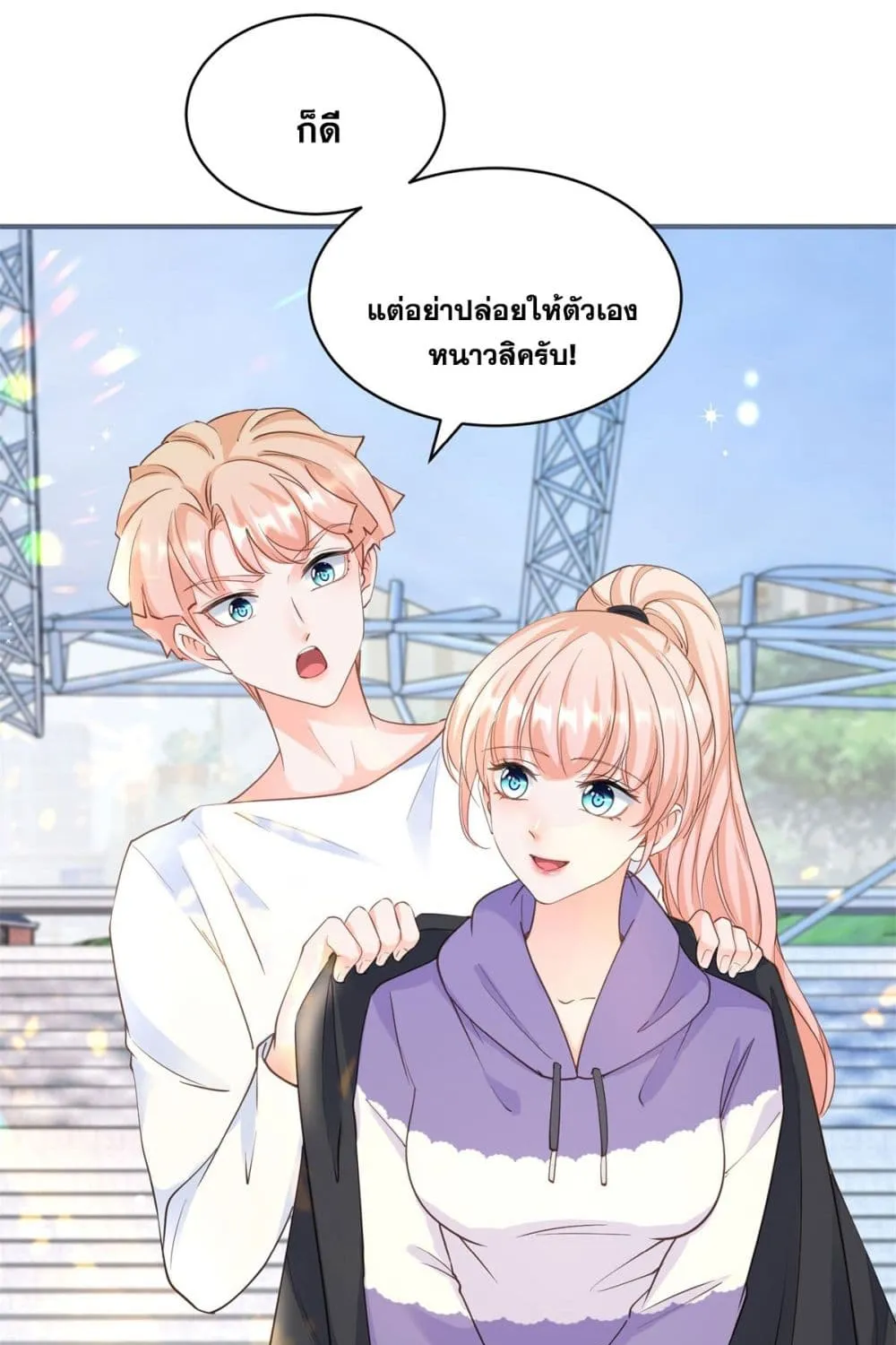 The Lovely Wife And Strange Marriage - หน้า 11