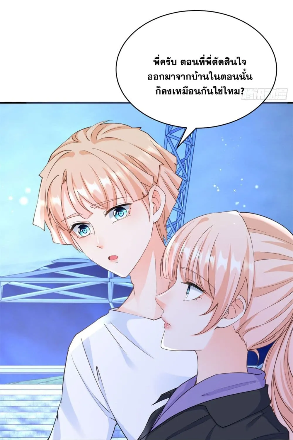 The Lovely Wife And Strange Marriage - หน้า 19