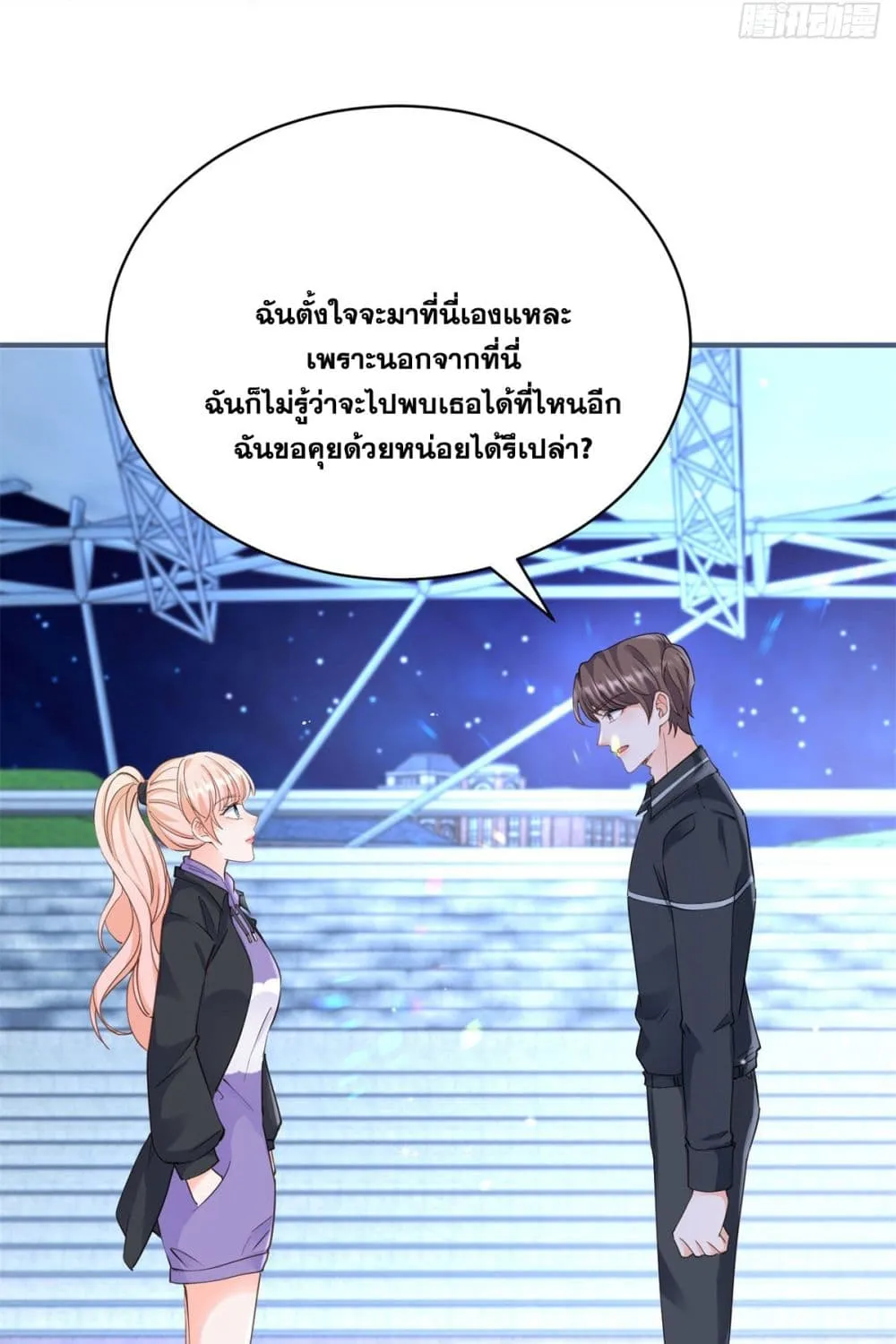 The Lovely Wife And Strange Marriage - หน้า 31