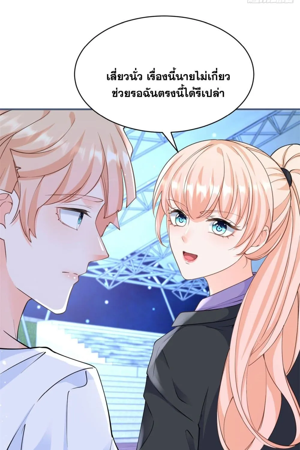 The Lovely Wife And Strange Marriage - หน้า 33