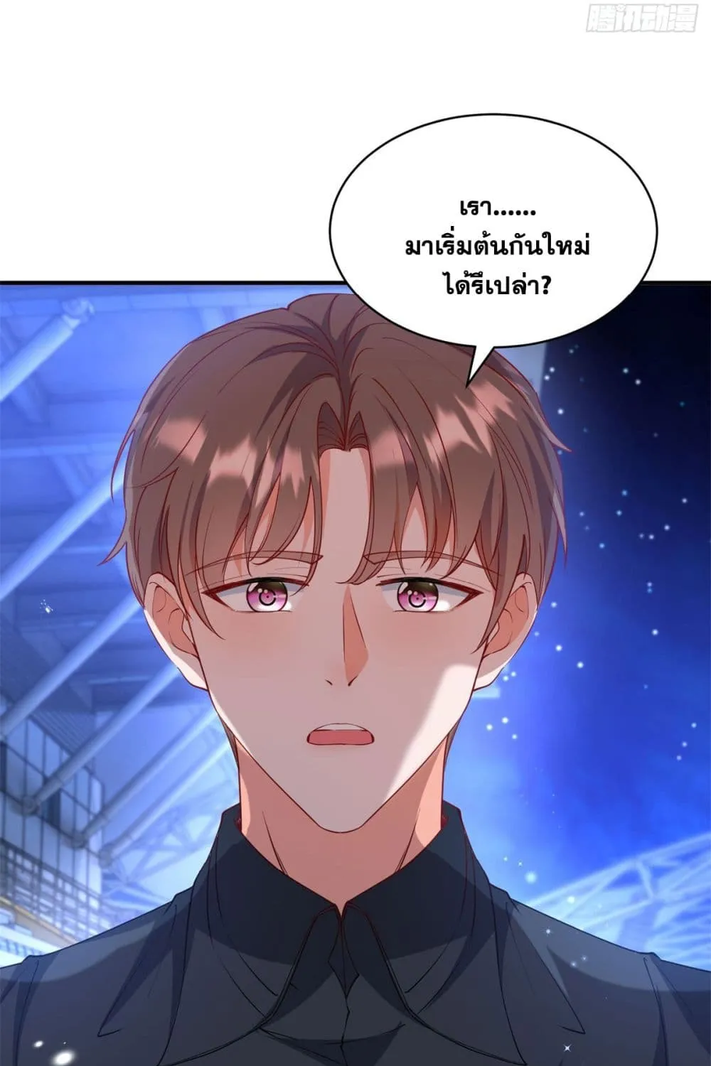 The Lovely Wife And Strange Marriage - หน้า 39