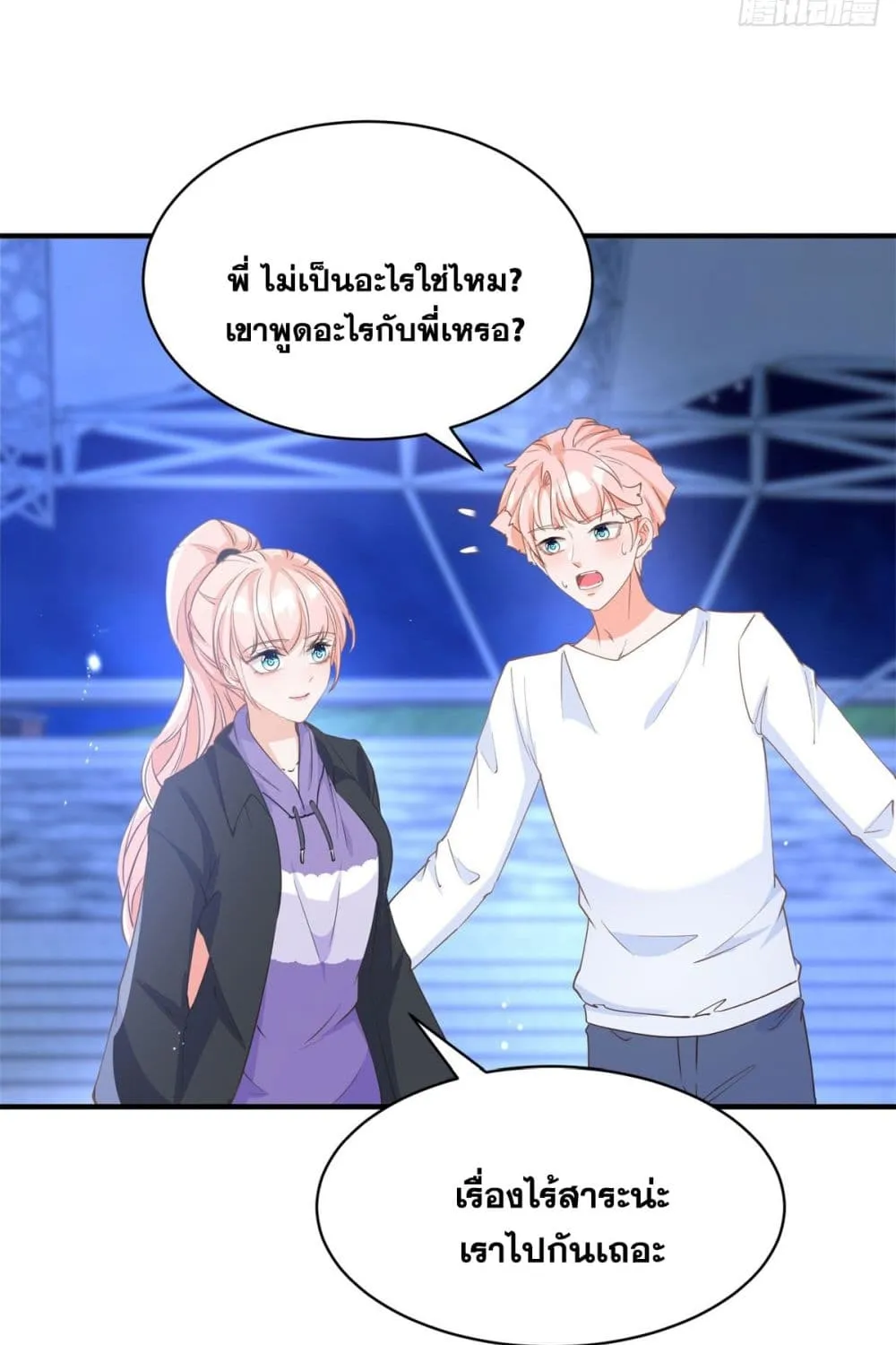 The Lovely Wife And Strange Marriage - หน้า 57