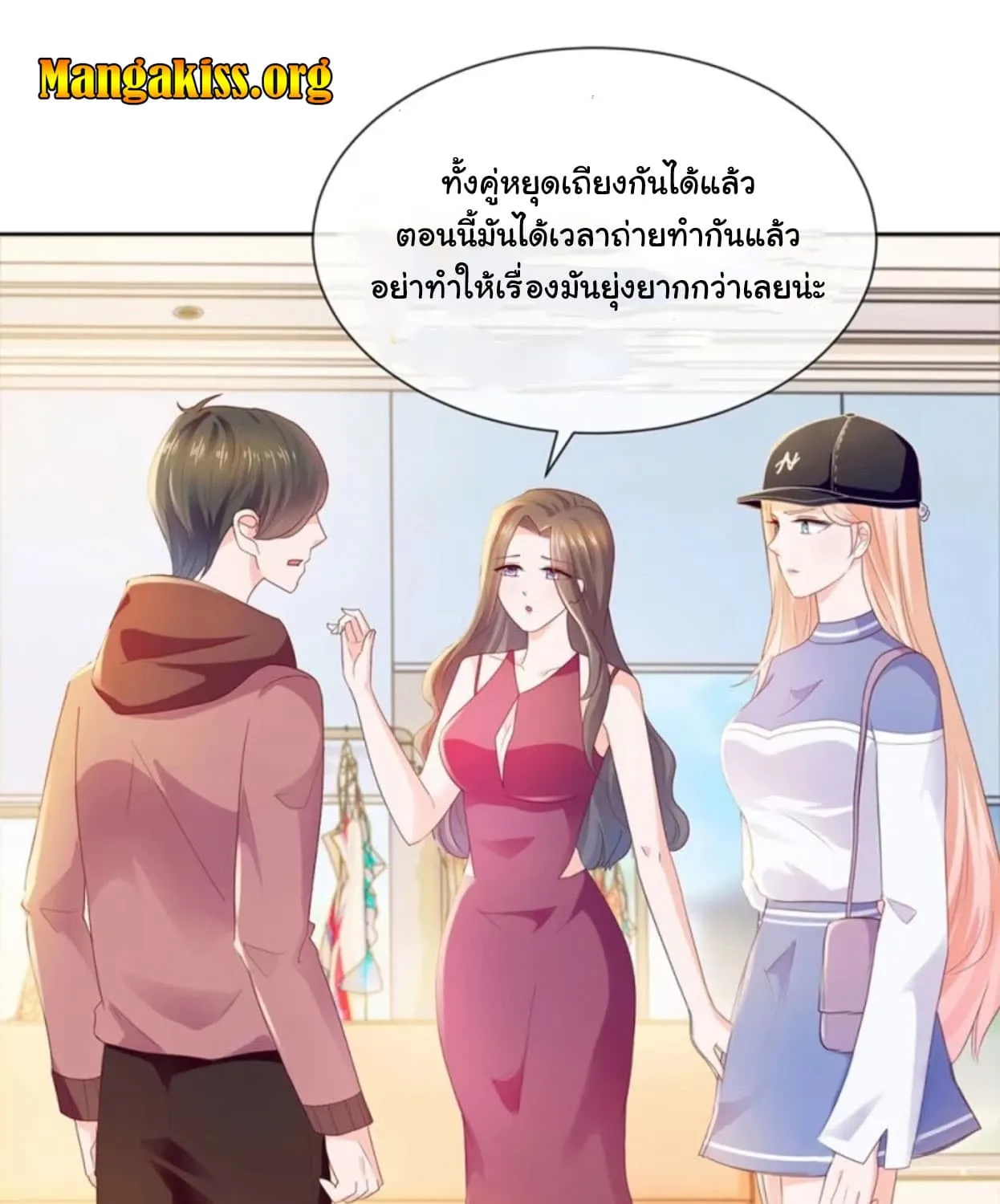 The Lovely Wife And Strange Marriage - หน้า 1