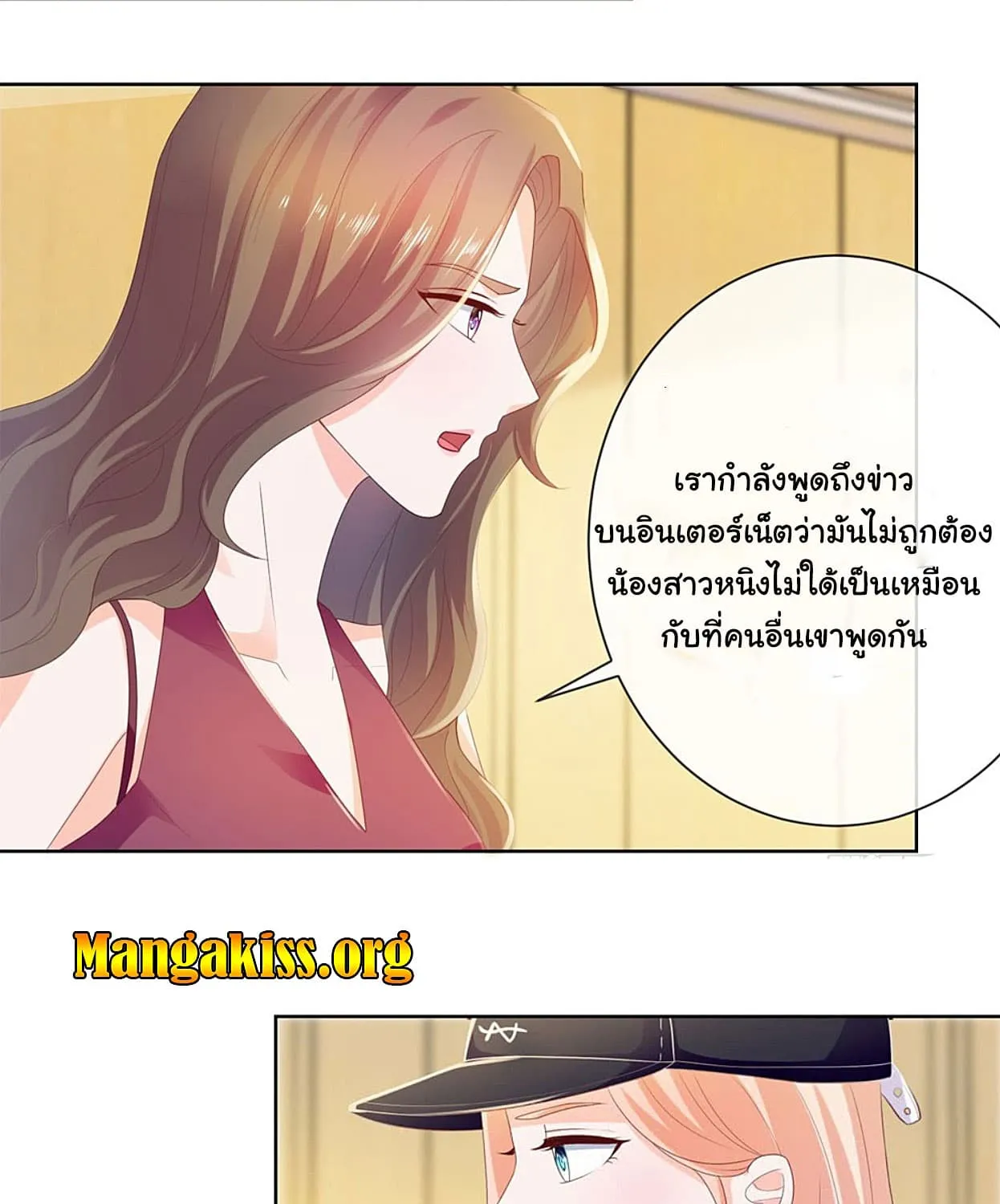 The Lovely Wife And Strange Marriage - หน้า 10