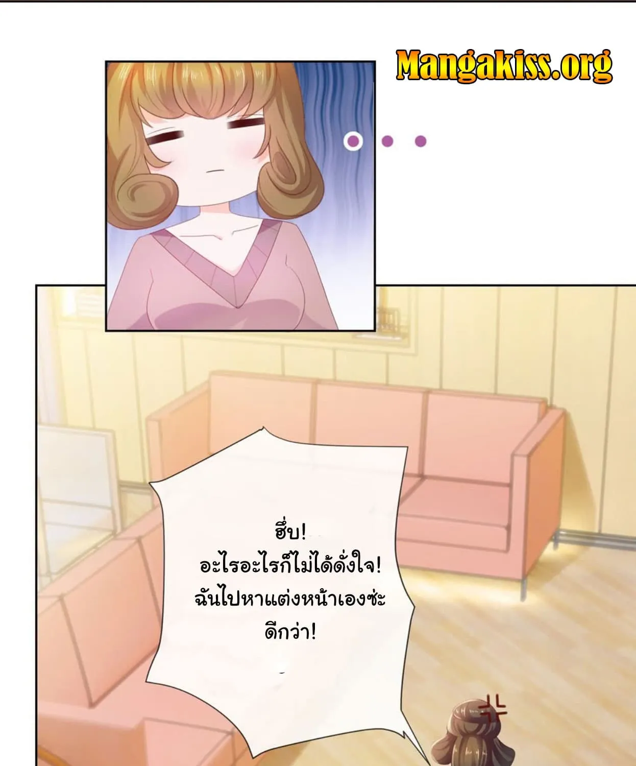 The Lovely Wife And Strange Marriage - หน้า 28