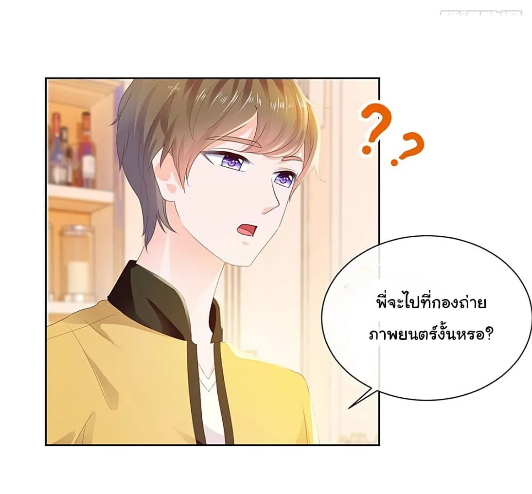 The Lovely Wife And Strange Marriage - หน้า 22