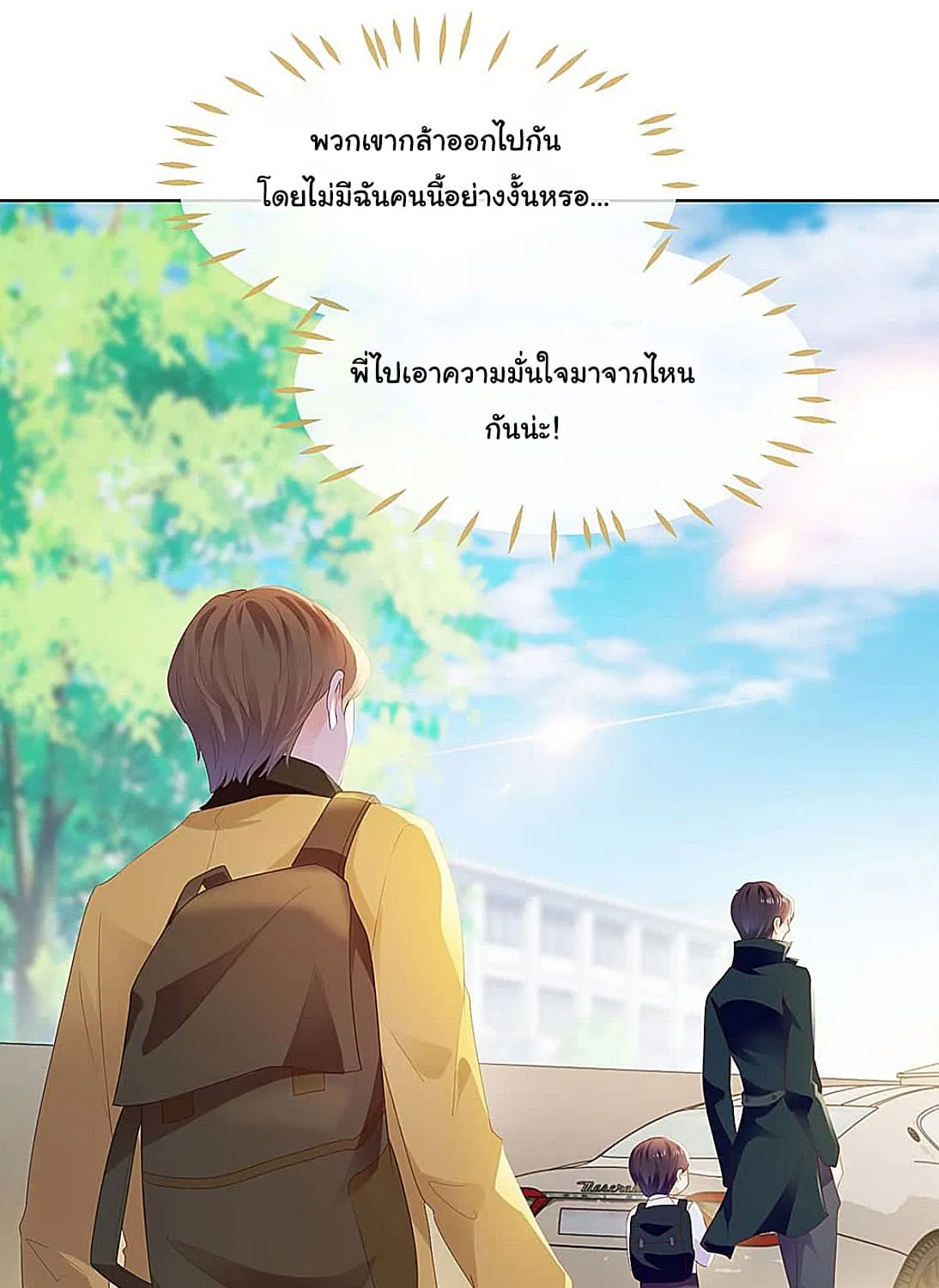 The Lovely Wife And Strange Marriage - หน้า 28