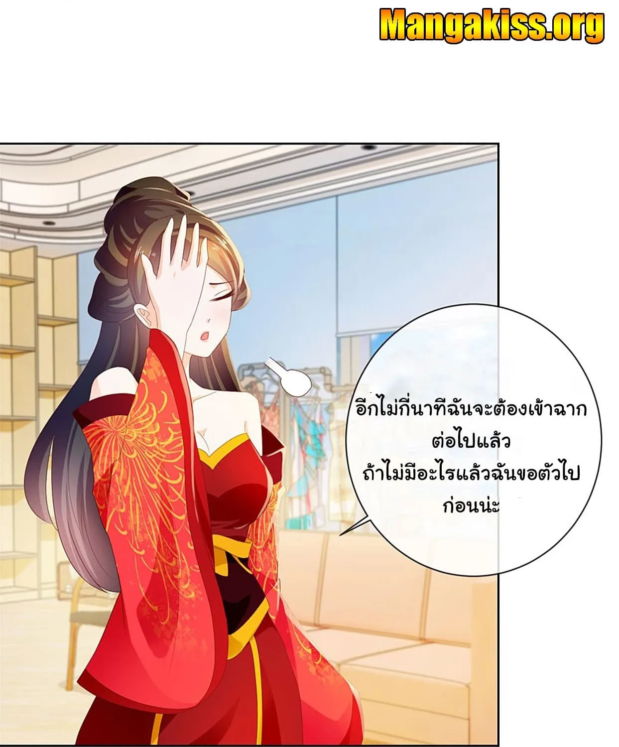 The Lovely Wife And Strange Marriage - หน้า 9