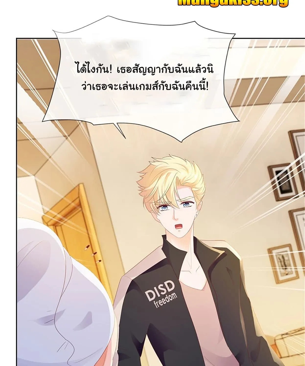 The Lovely Wife And Strange Marriage - หน้า 23