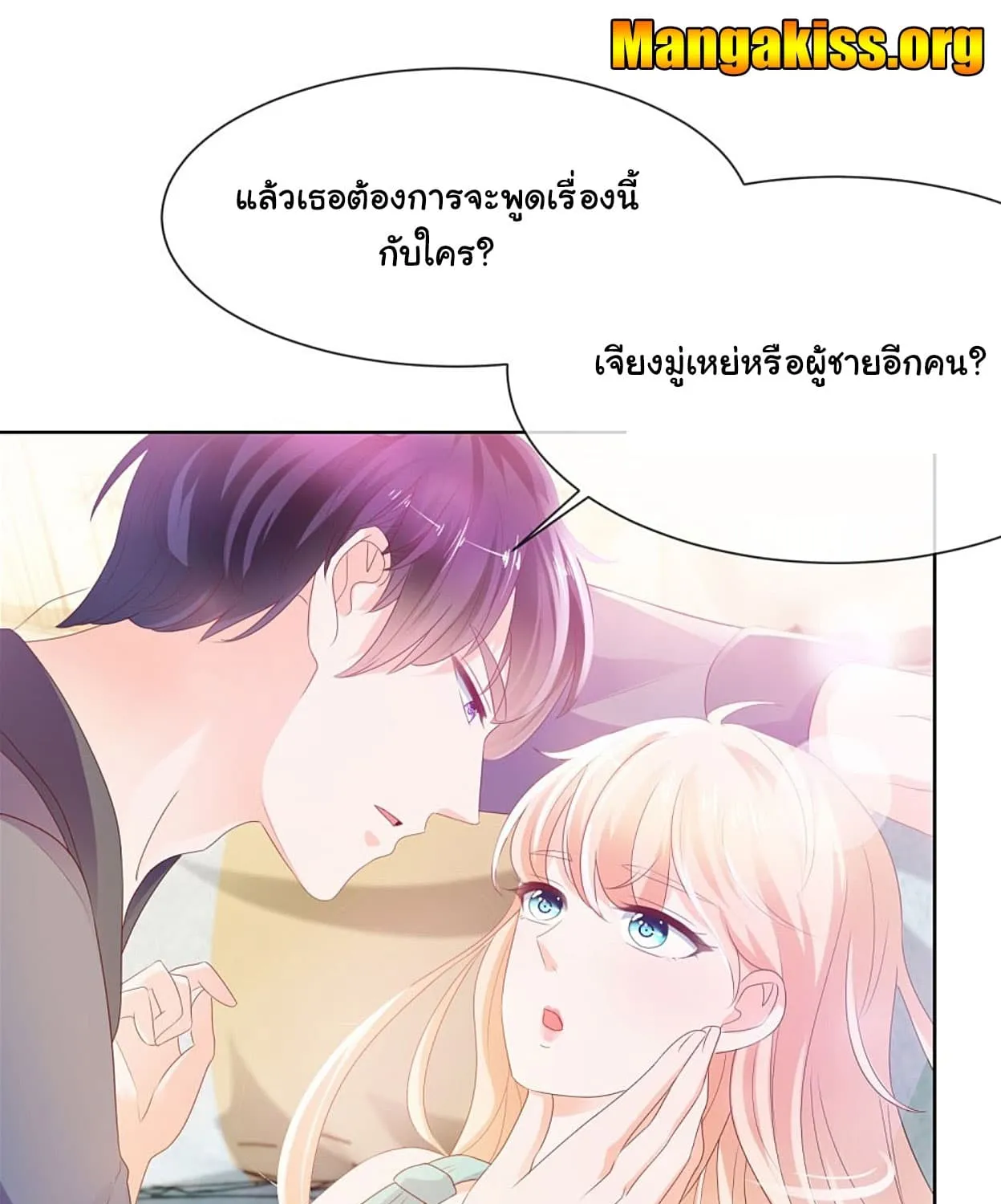 The Lovely Wife And Strange Marriage - หน้า 38