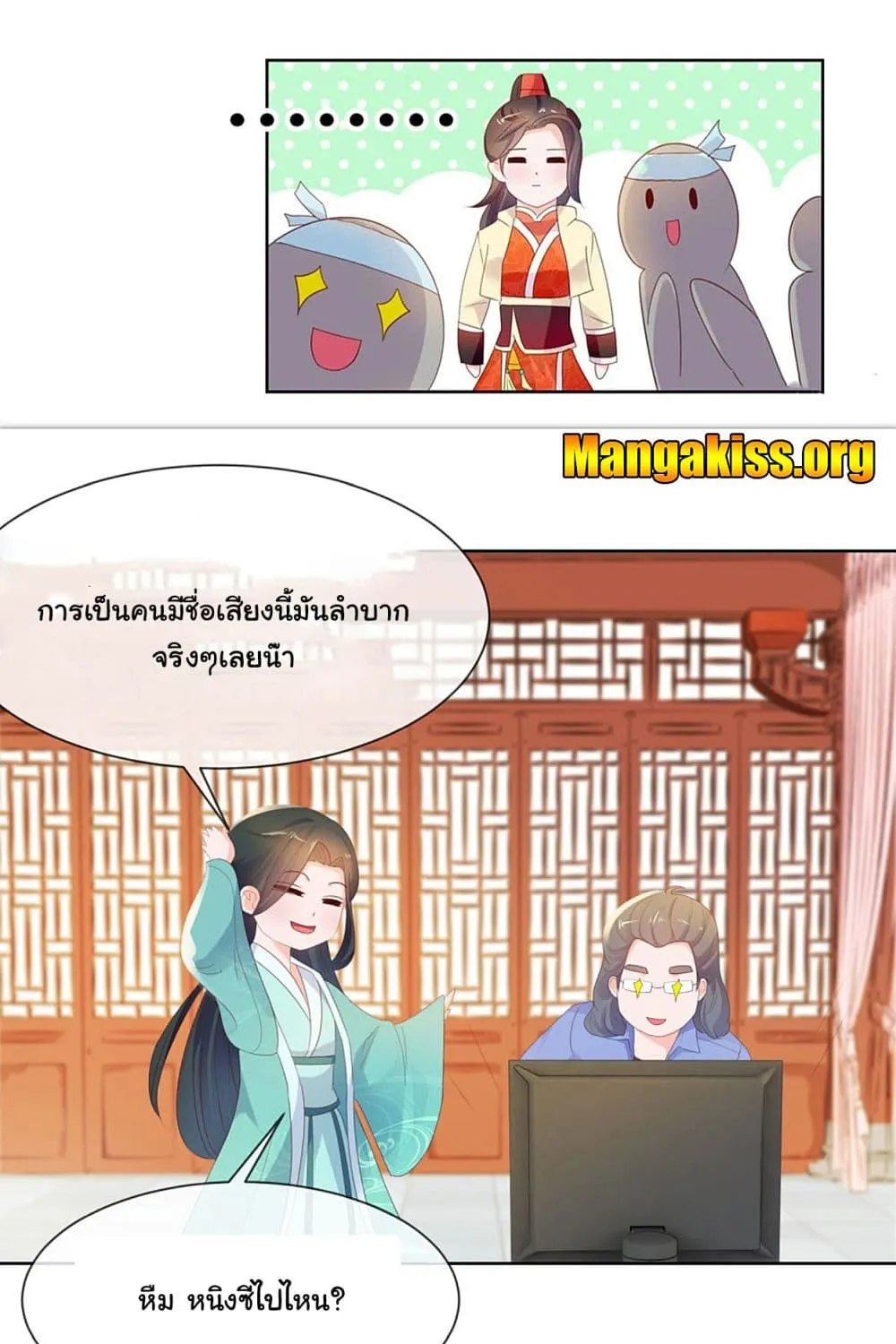 The Lovely Wife And Strange Marriage - หน้า 16