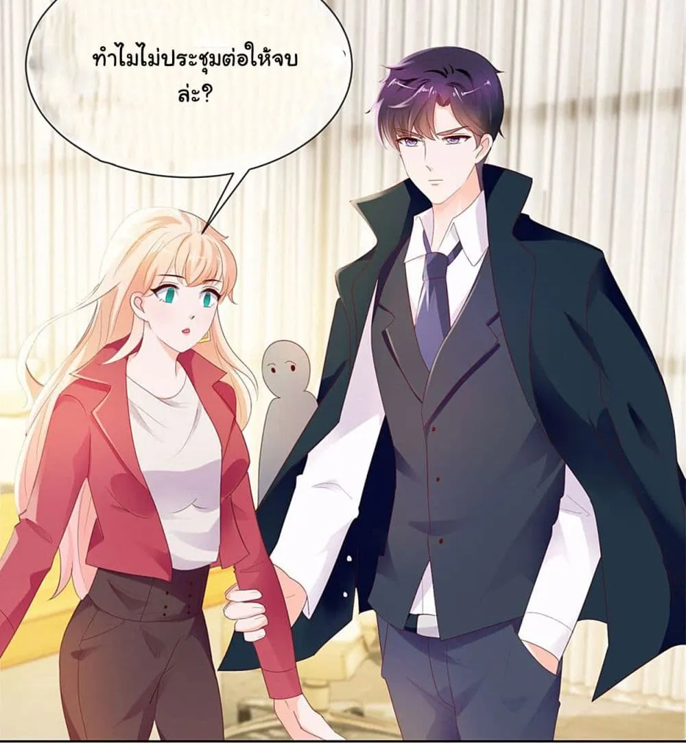 The Lovely Wife And Strange Marriage - หน้า 37