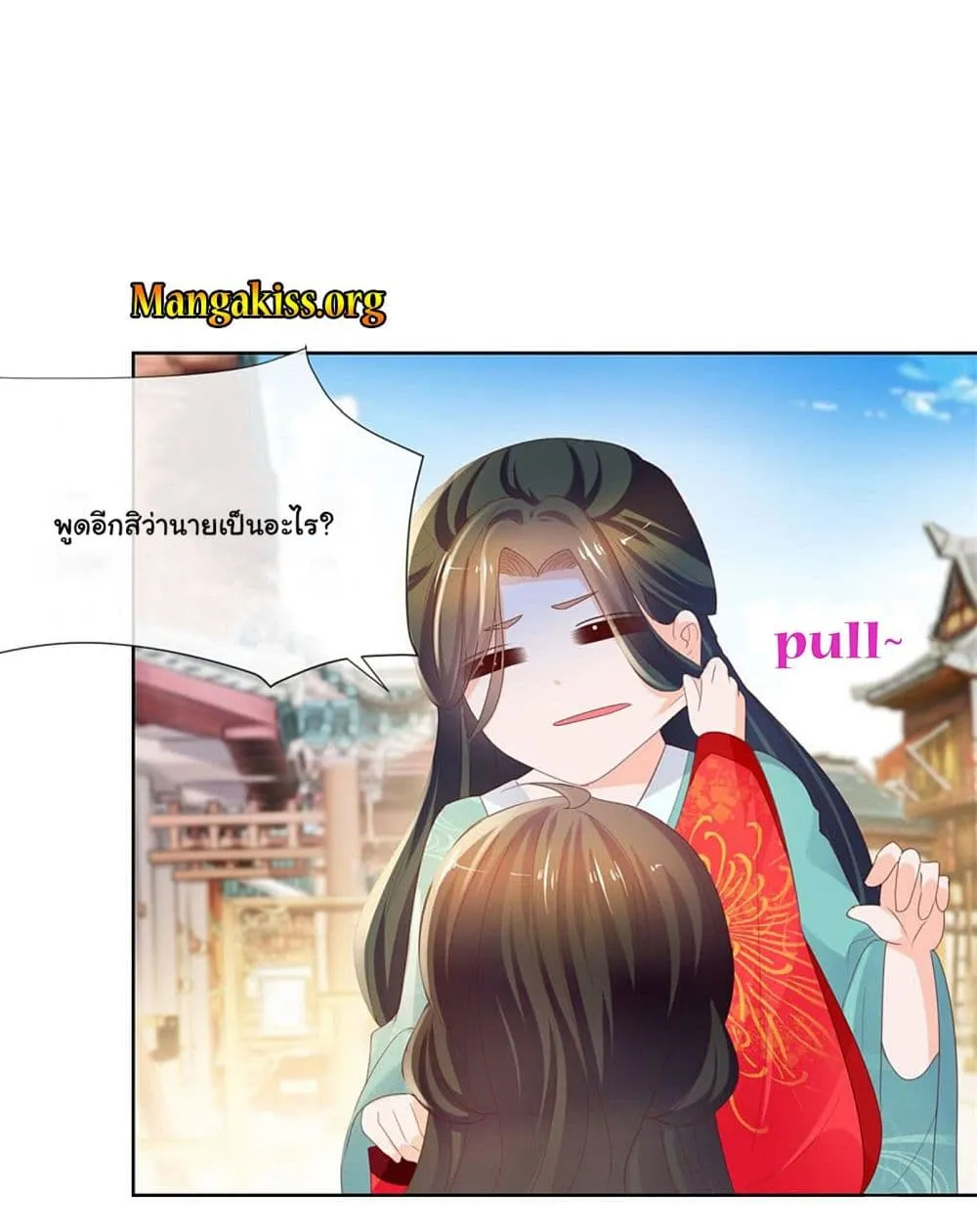 The Lovely Wife And Strange Marriage - หน้า 52