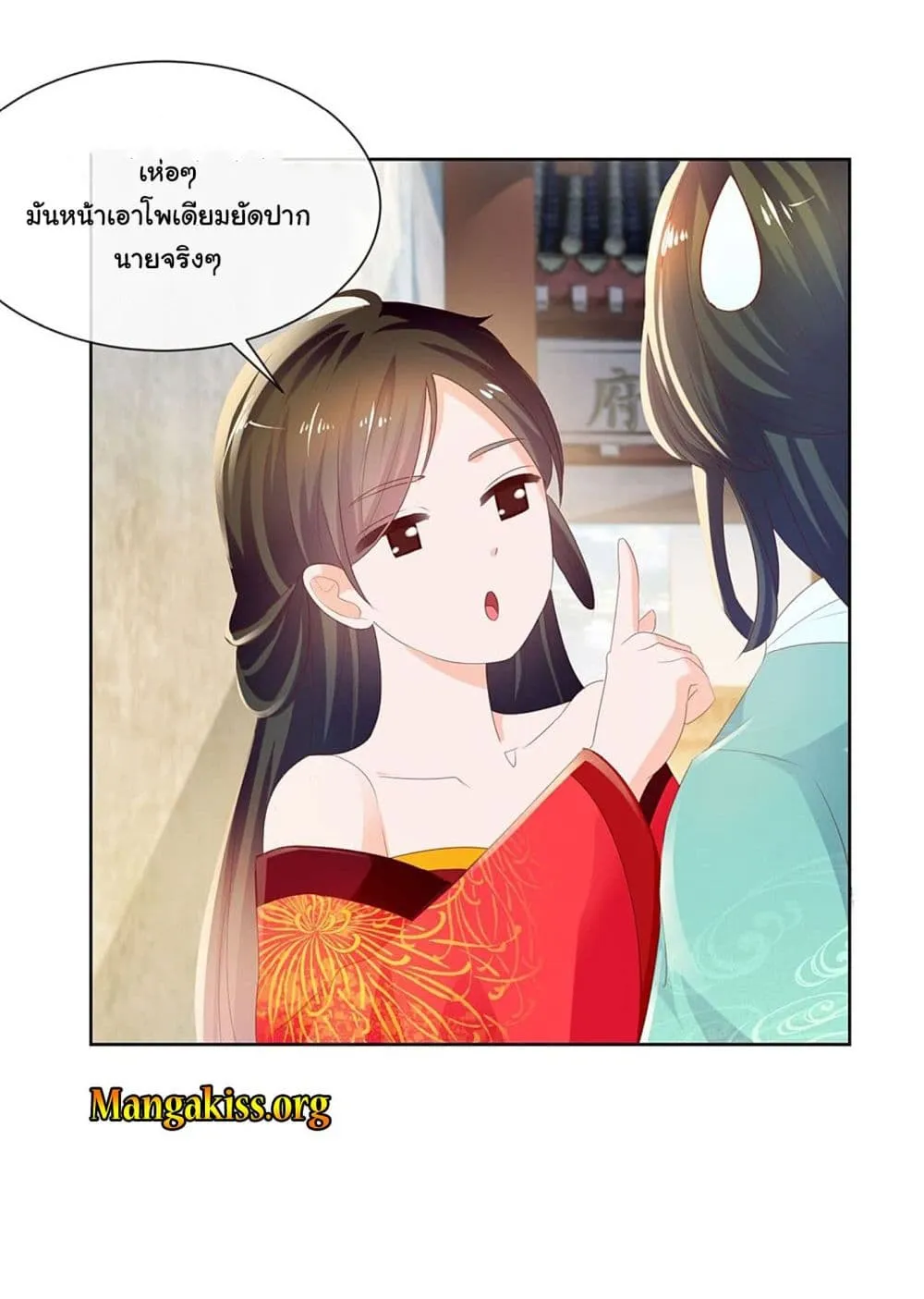 The Lovely Wife And Strange Marriage - หน้า 55