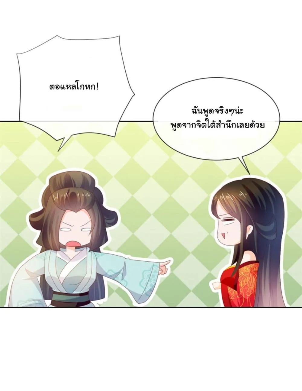 The Lovely Wife And Strange Marriage - หน้า 76