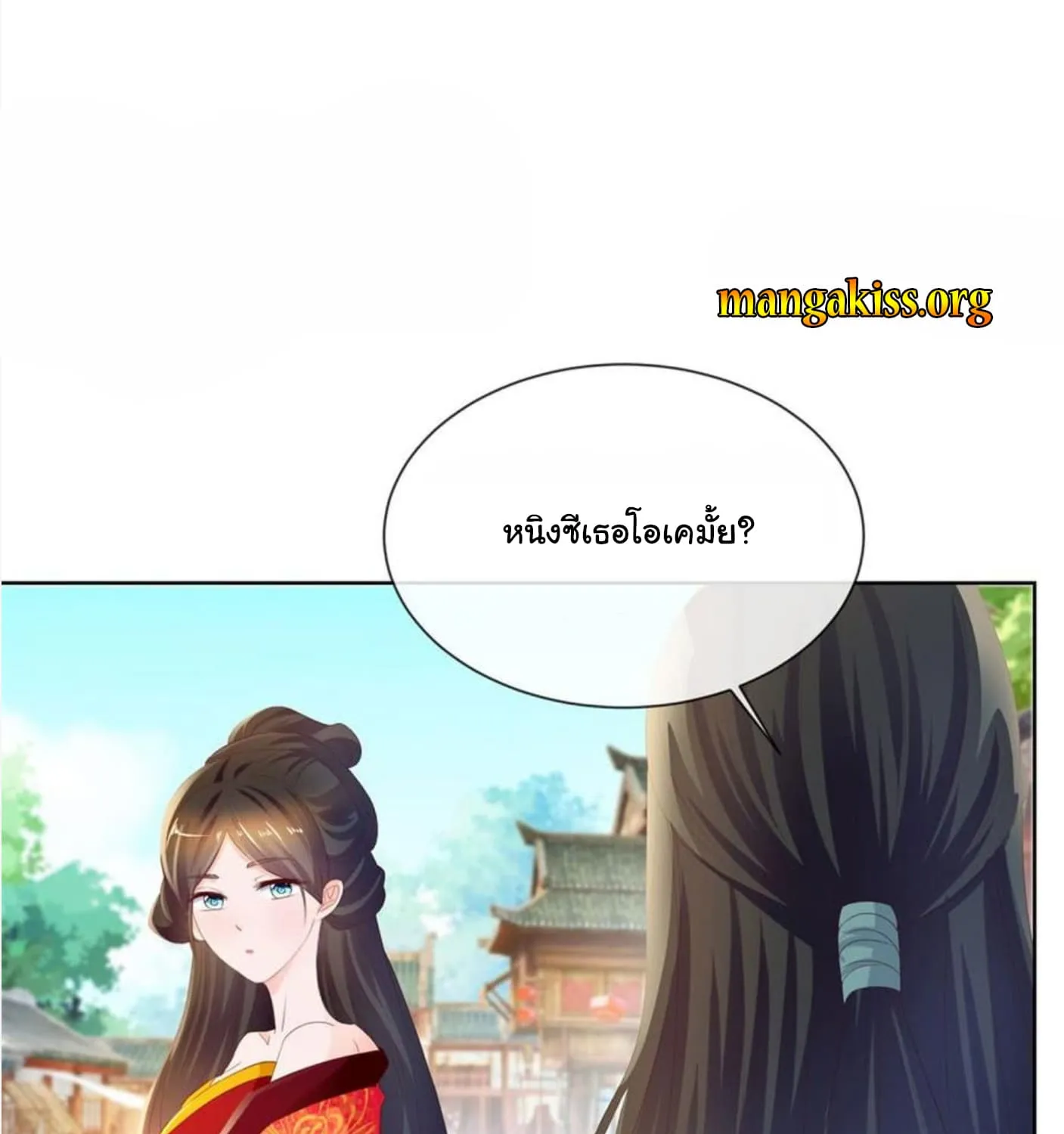 The Lovely Wife And Strange Marriage - หน้า 29