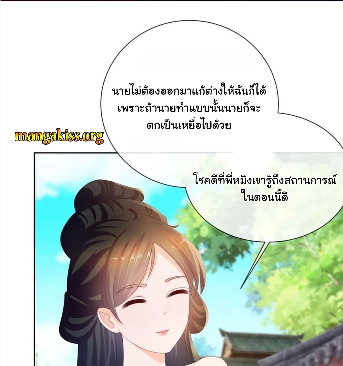 The Lovely Wife And Strange Marriage - หน้า 34