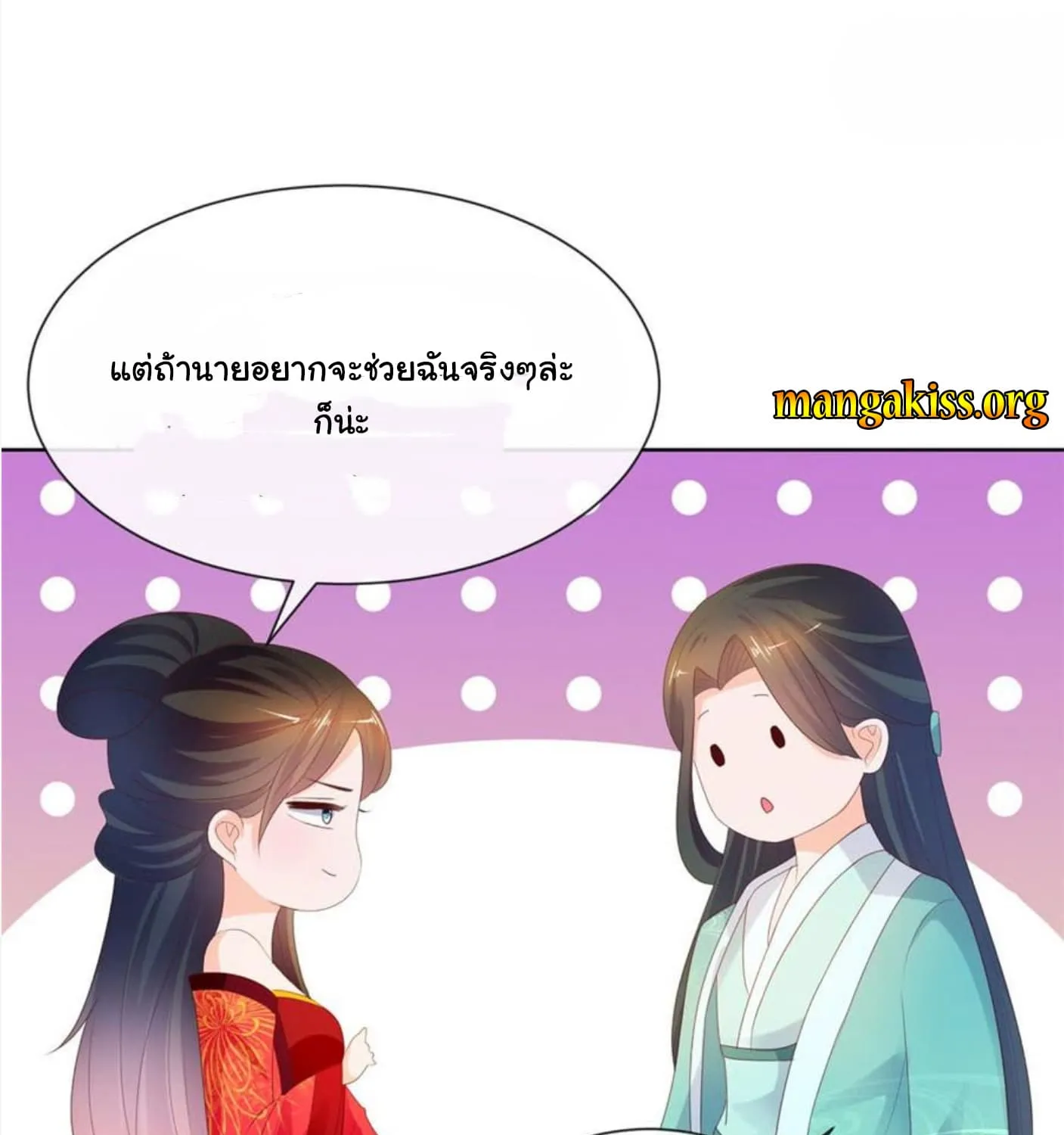 The Lovely Wife And Strange Marriage - หน้า 36