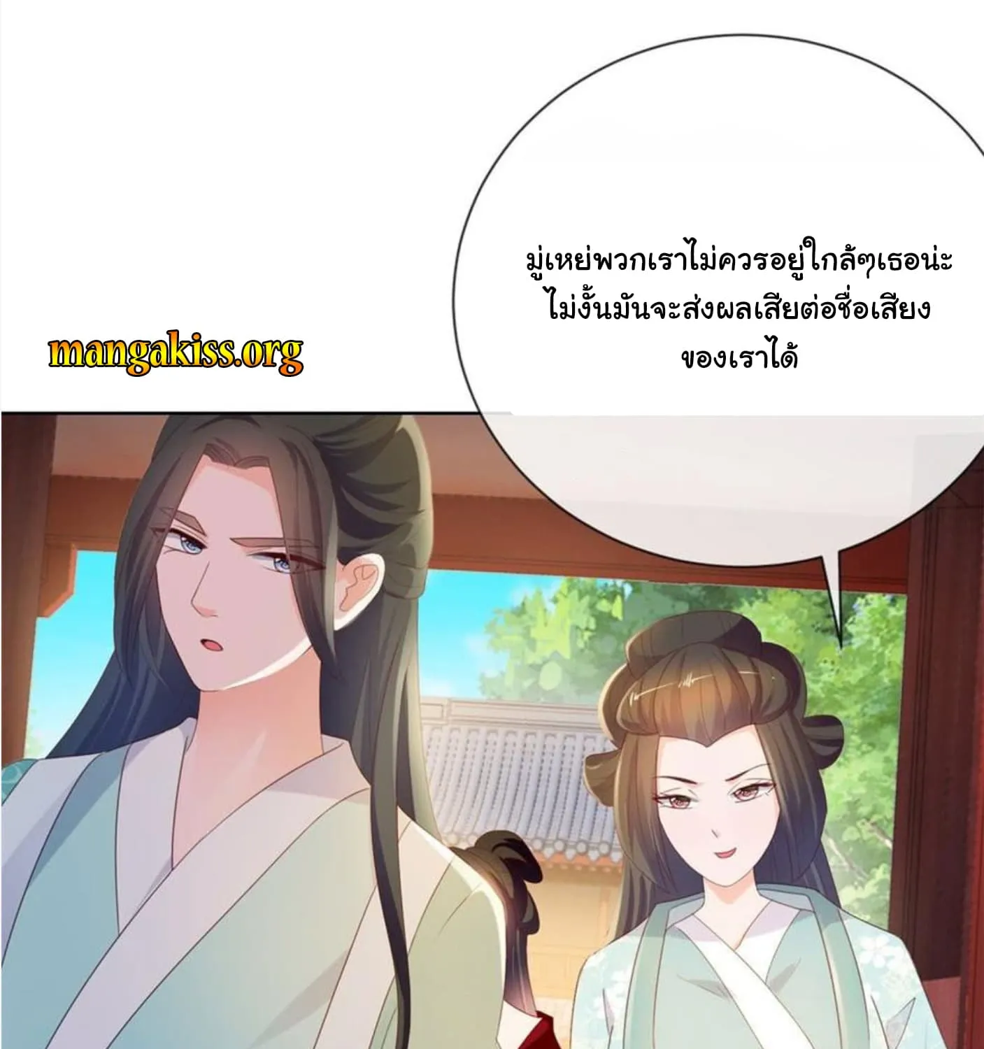 The Lovely Wife And Strange Marriage - หน้า 47