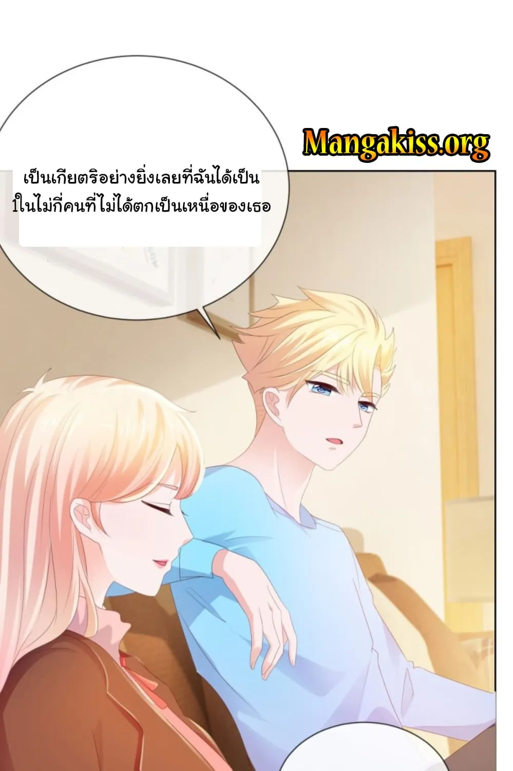 The Lovely Wife And Strange Marriage - หน้า 1