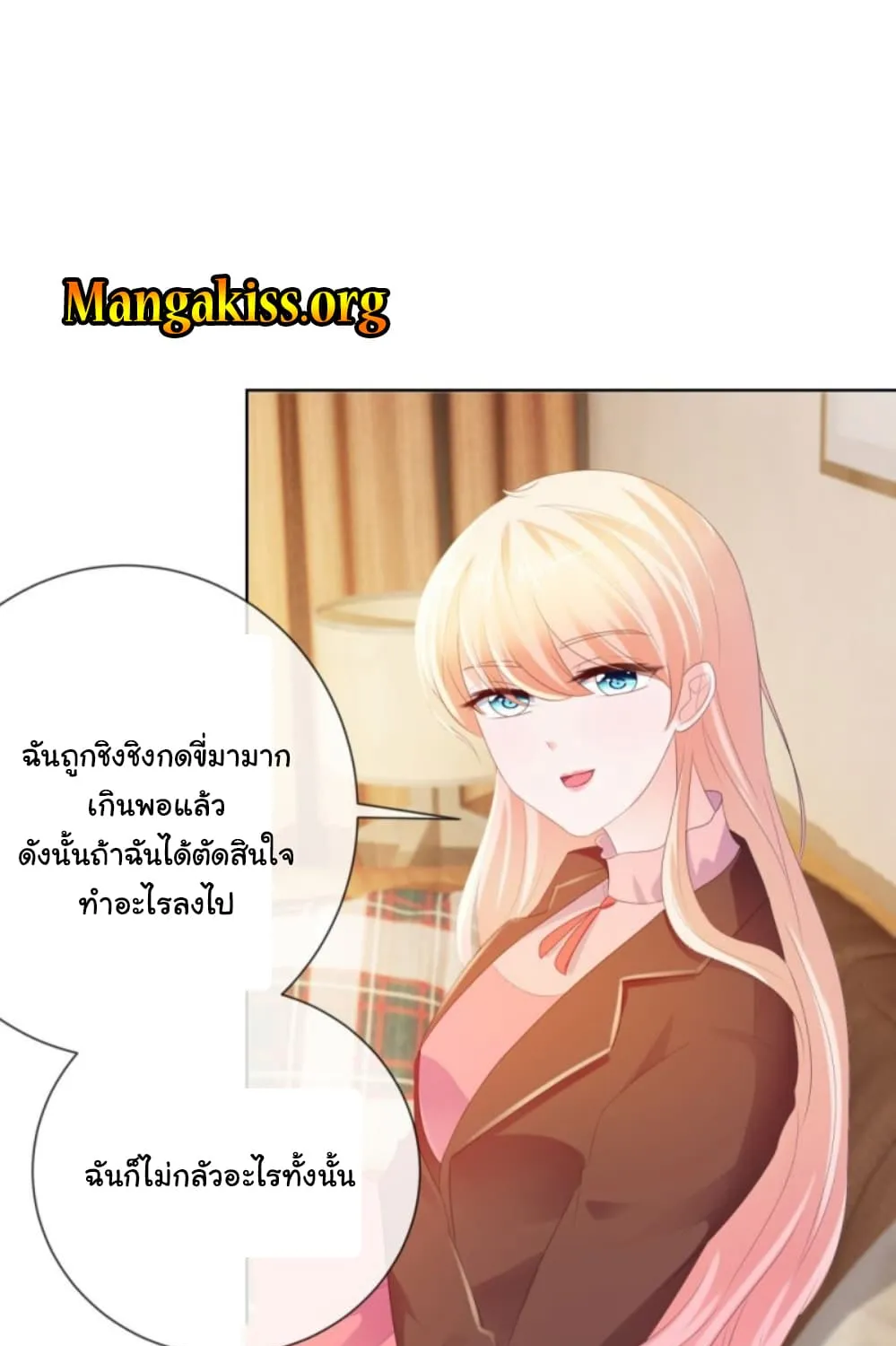 The Lovely Wife And Strange Marriage - หน้า 5