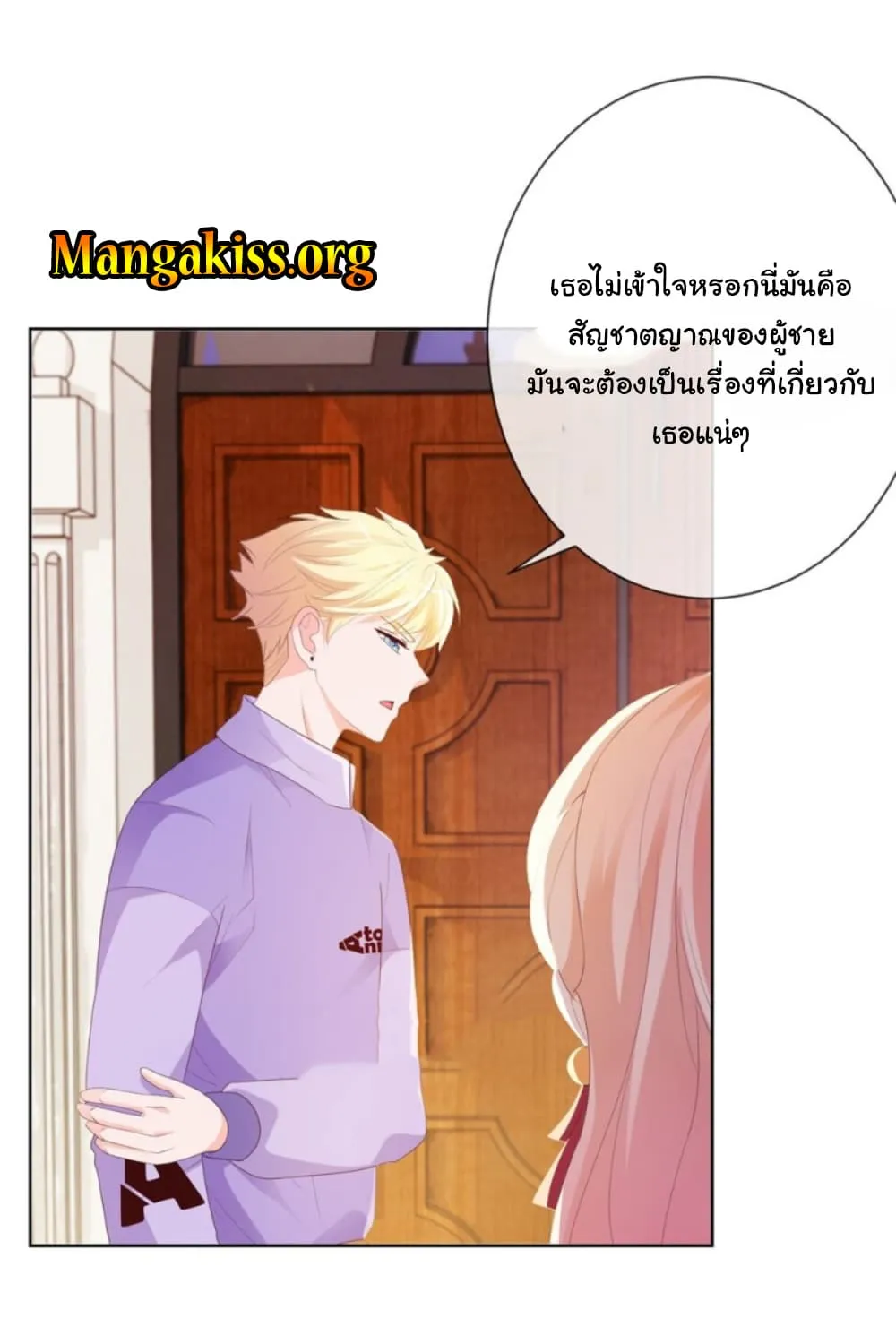 The Lovely Wife And Strange Marriage - หน้า 18