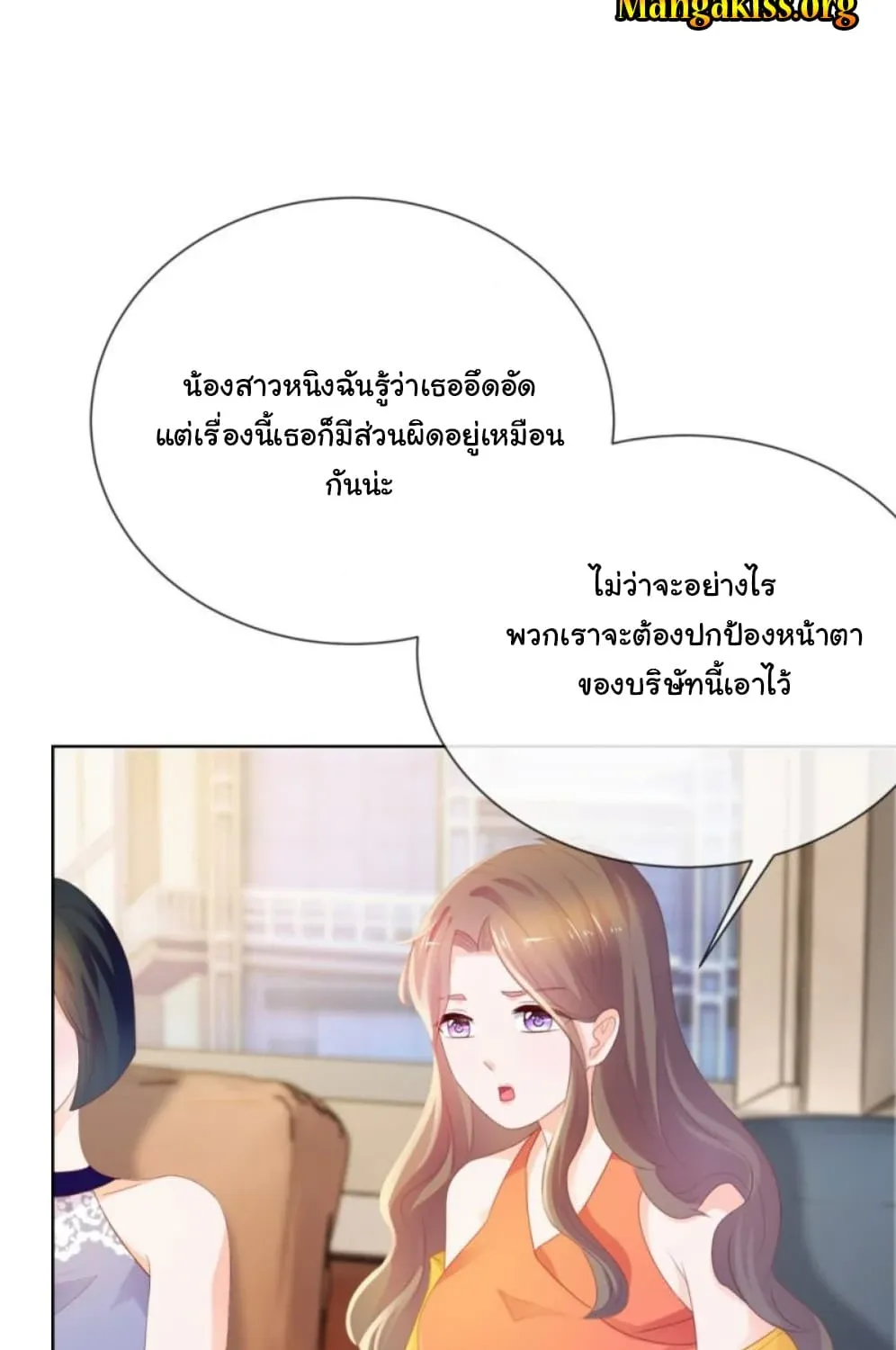 The Lovely Wife And Strange Marriage - หน้า 40