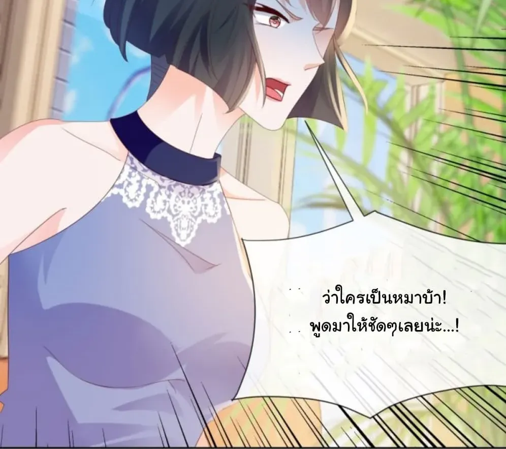 The Lovely Wife And Strange Marriage - หน้า 53