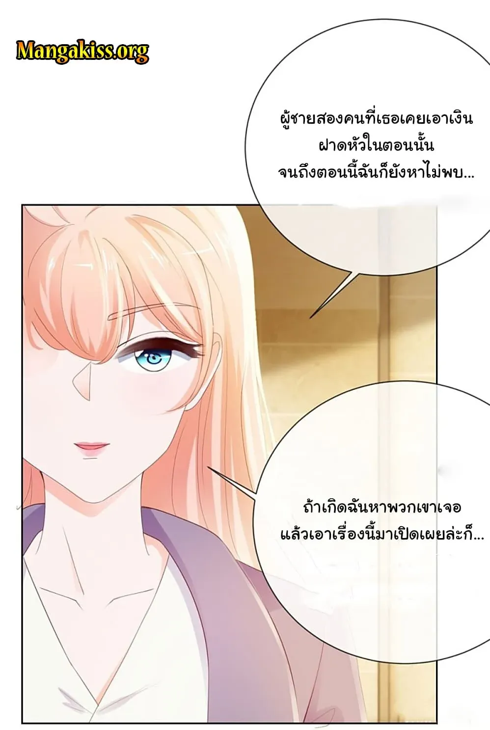 The Lovely Wife And Strange Marriage - หน้า 1