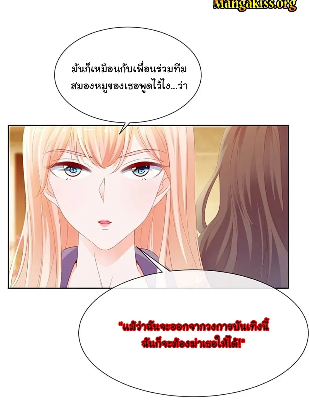 The Lovely Wife And Strange Marriage - หน้า 10