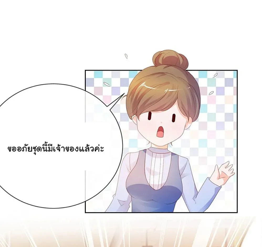 The Lovely Wife And Strange Marriage - หน้า 32