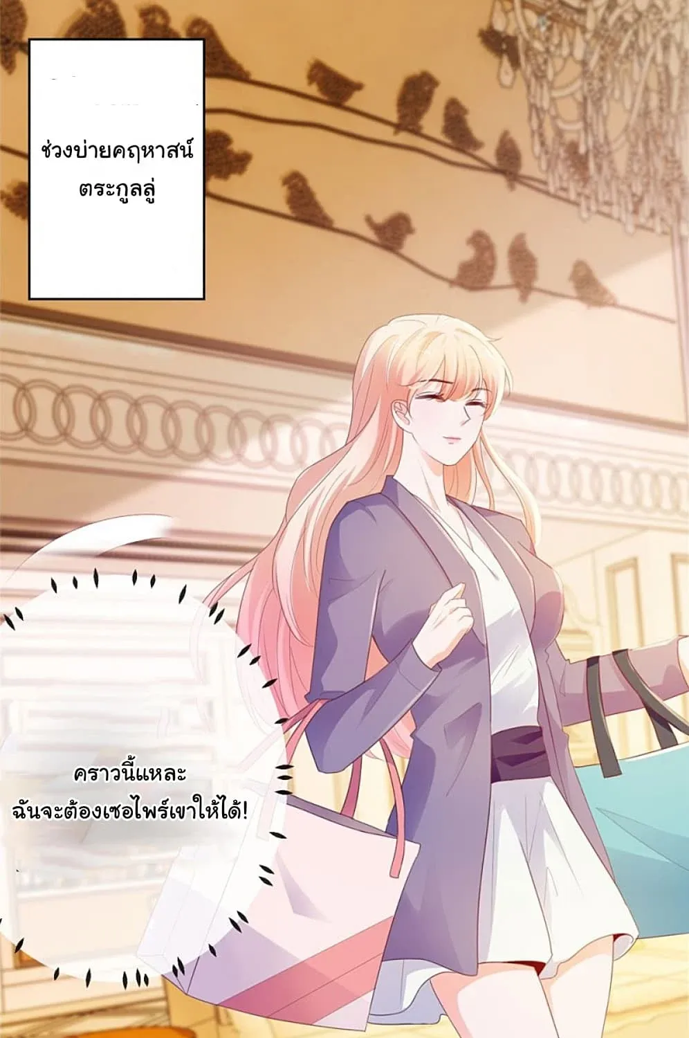 The Lovely Wife And Strange Marriage - หน้า 26