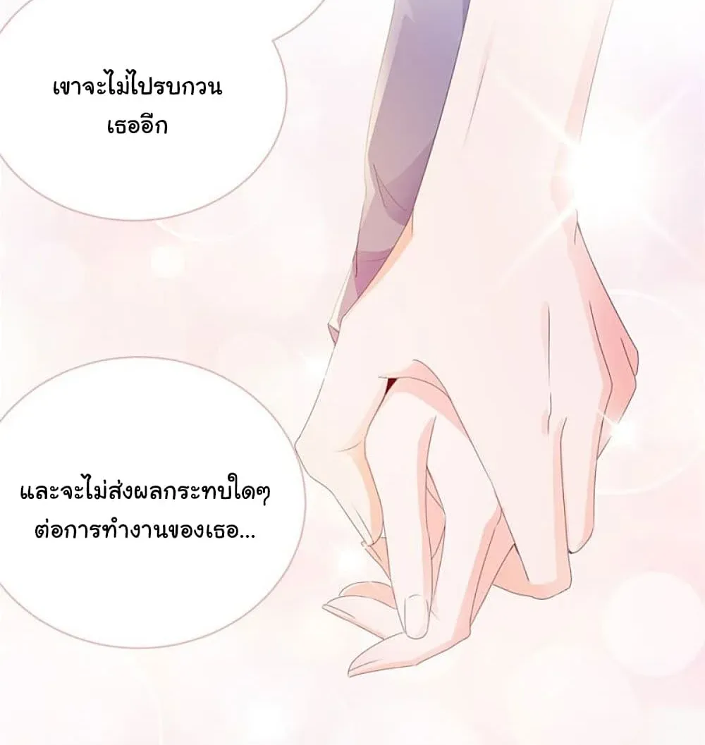 The Lovely Wife And Strange Marriage - หน้า 25